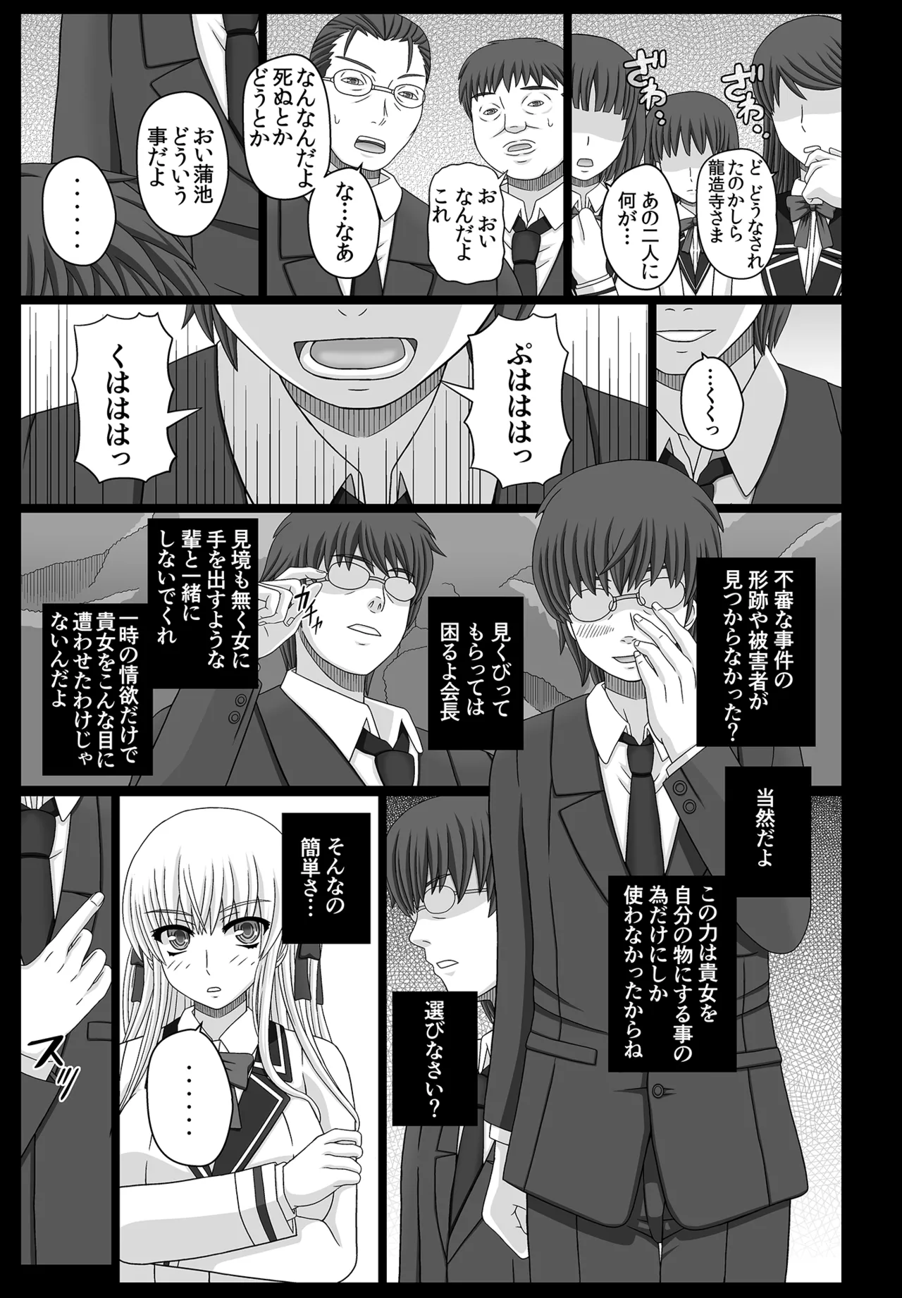 かたしぶっコンプリート - page281
