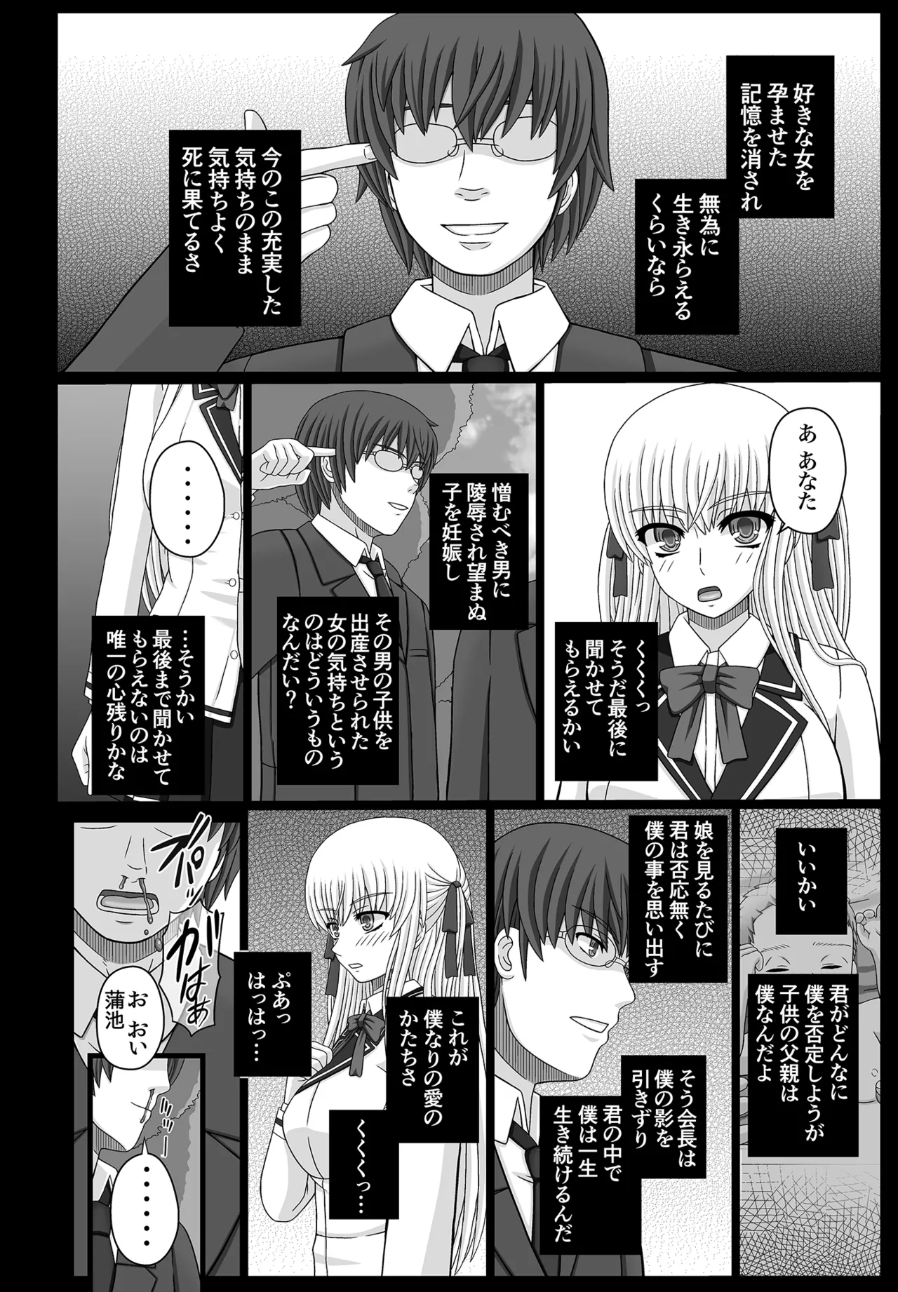かたしぶっコンプリート - page282