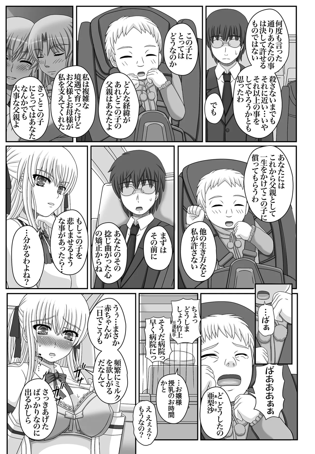 かたしぶっコンプリート - page285