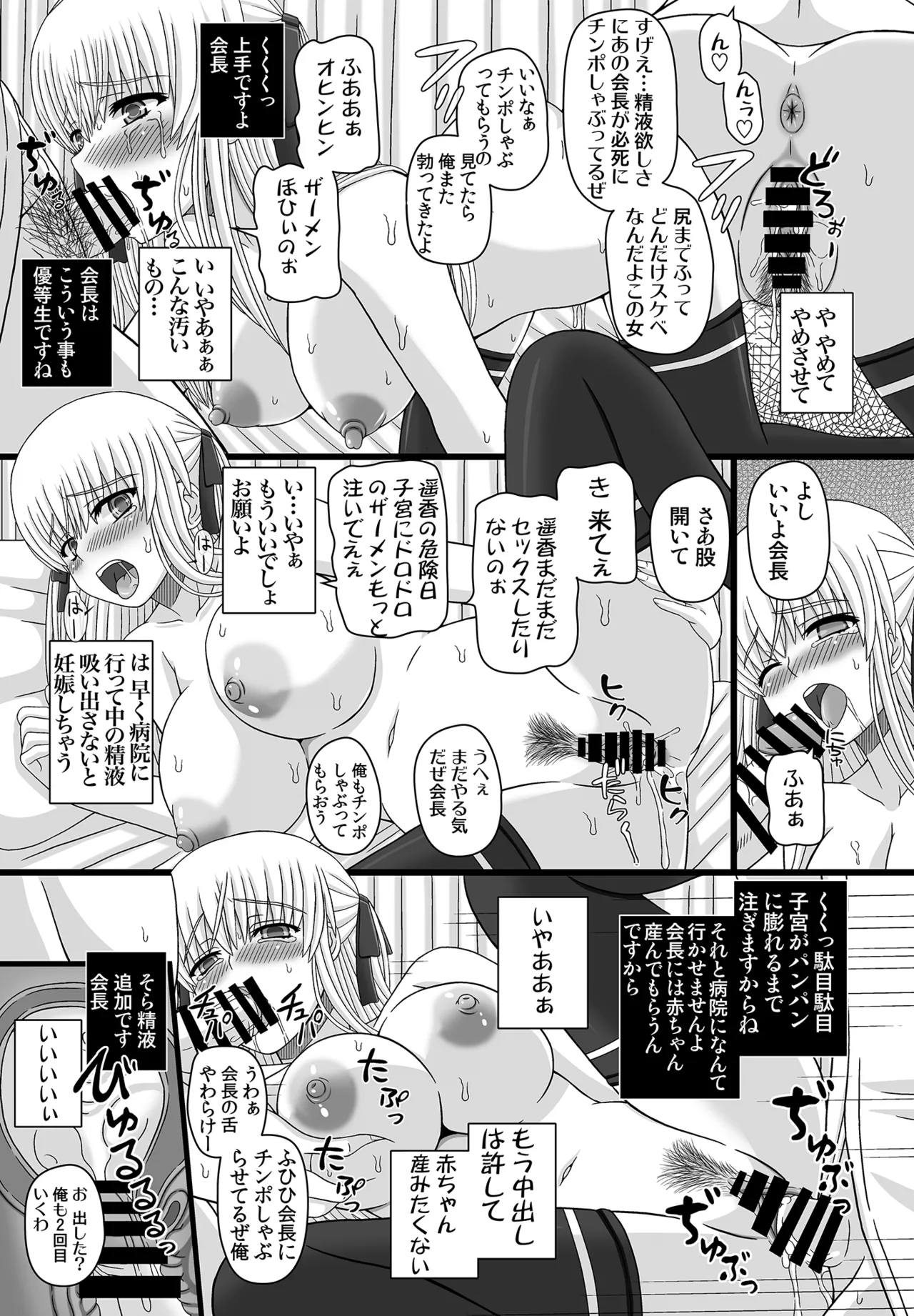 かたしぶっコンプリート - page29