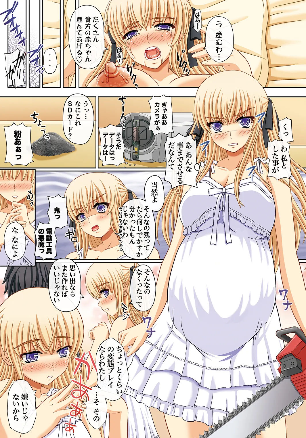 かたしぶっコンプリート - page320