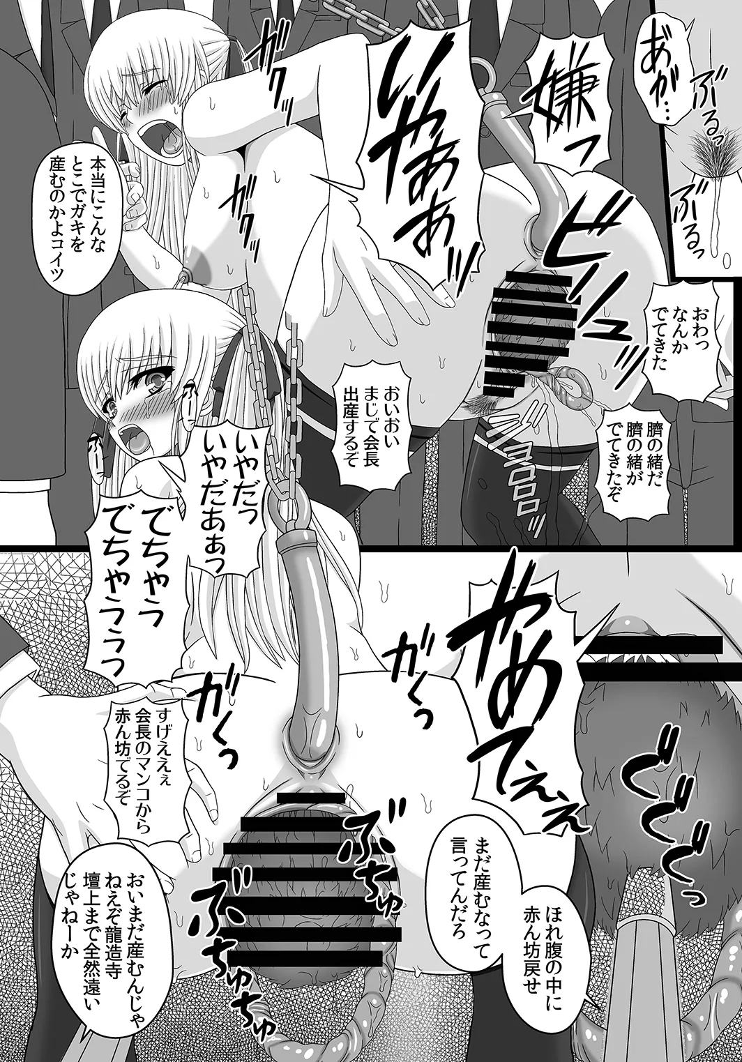 かたしぶっコンプリート - page327