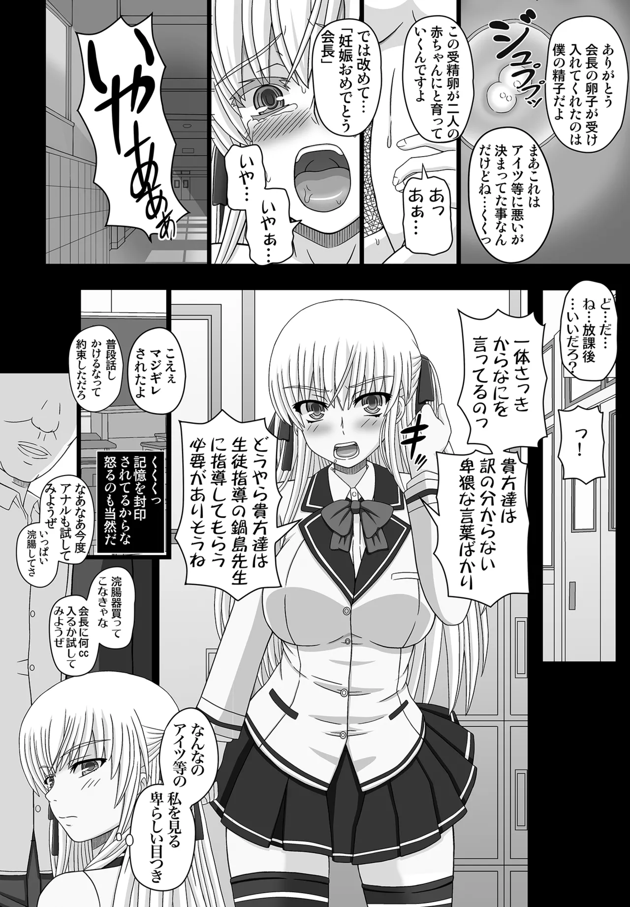 かたしぶっコンプリート - page36