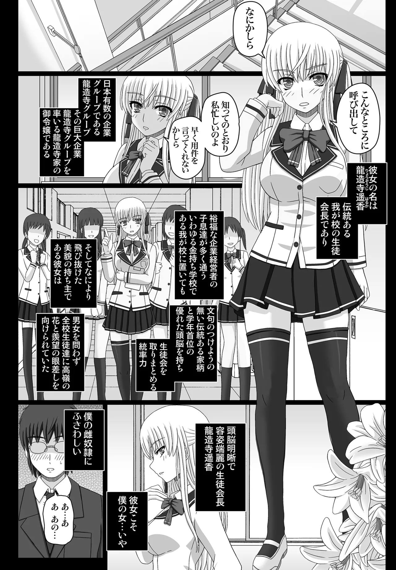 かたしぶっコンプリート - page4