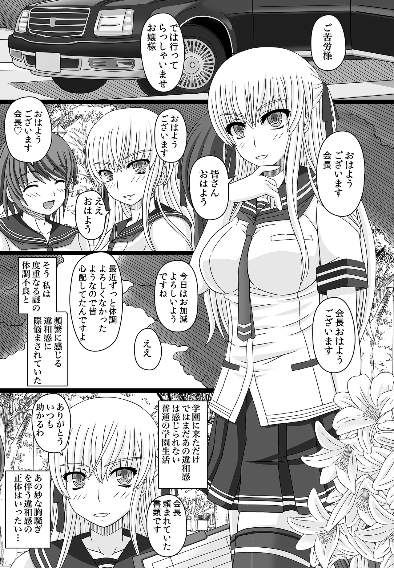 かたしぶっコンプリート - page41