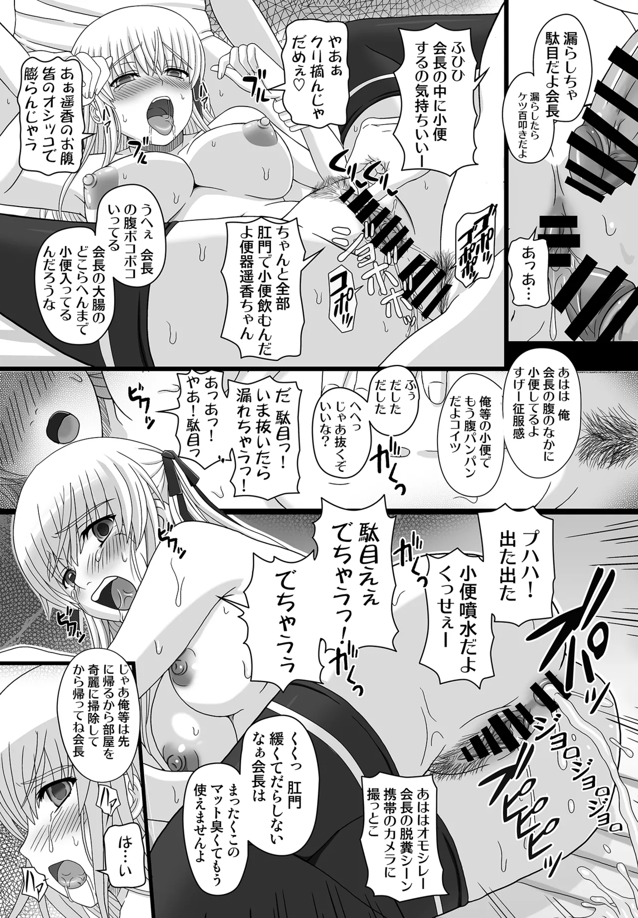 かたしぶっコンプリート - page47