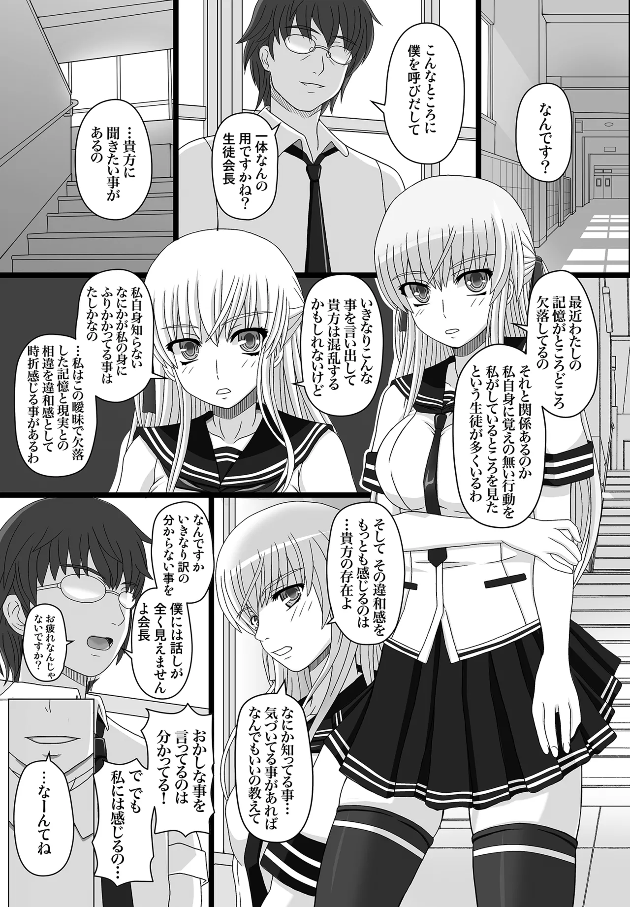 かたしぶっコンプリート - page49