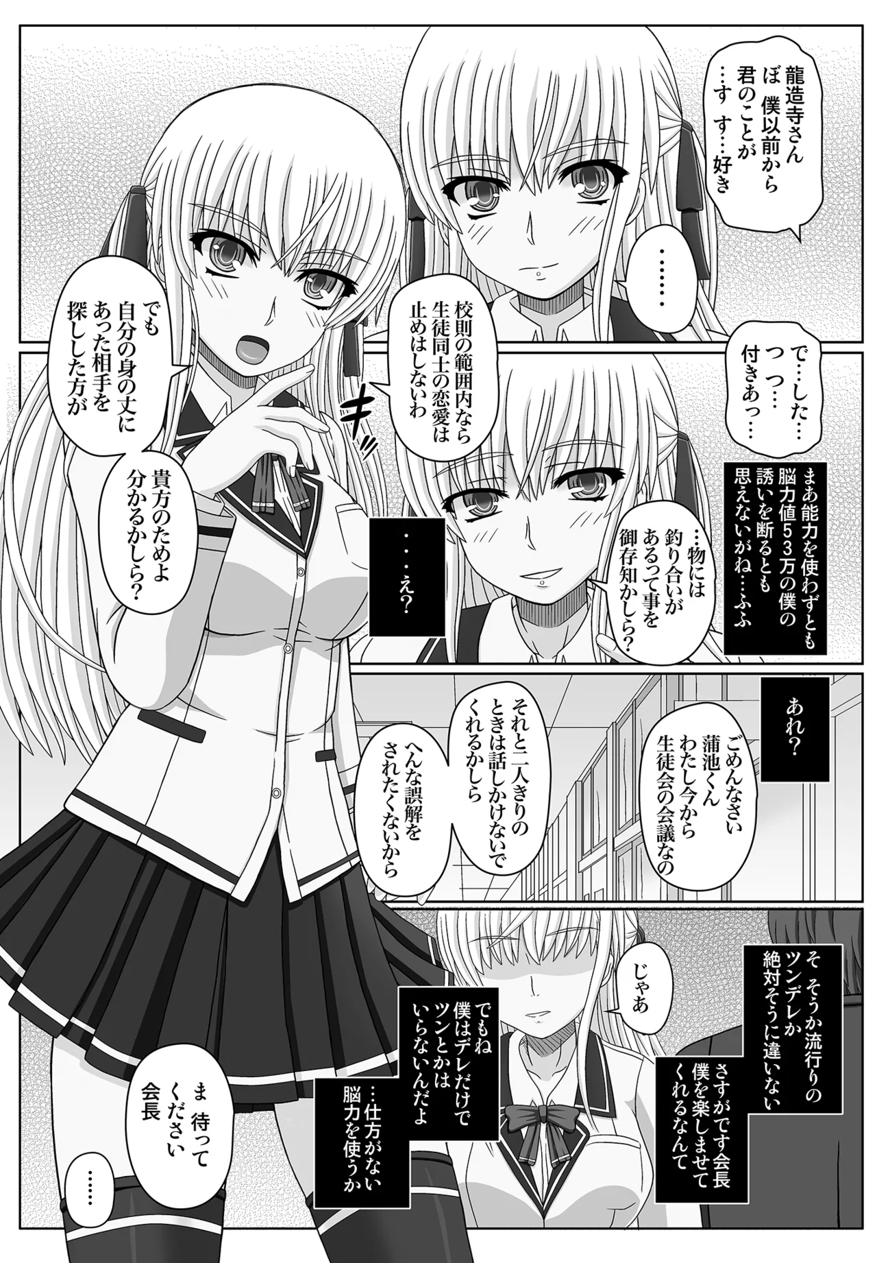 かたしぶっコンプリート - page5
