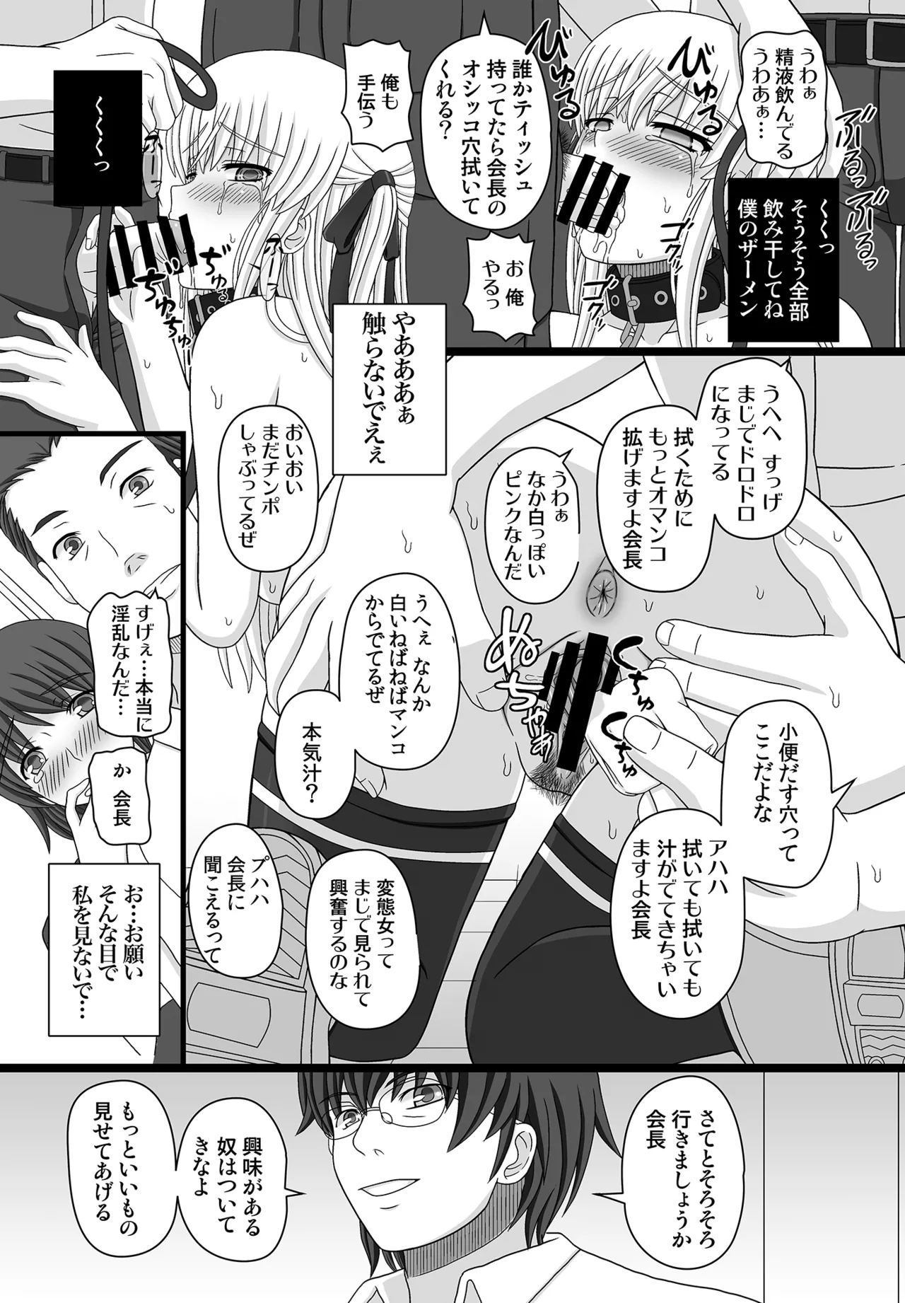 かたしぶっコンプリート - page57