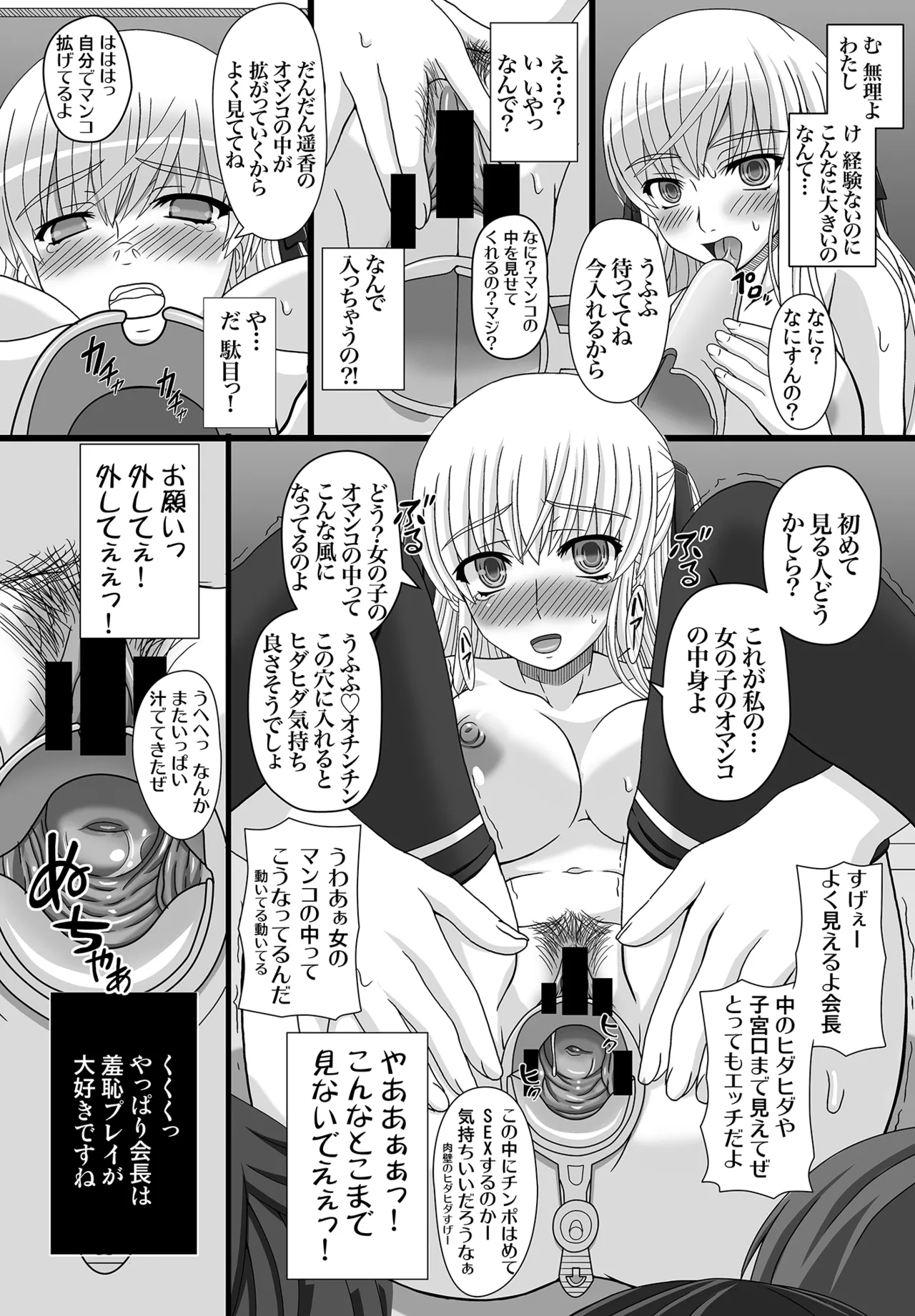 かたしぶっコンプリート - page60
