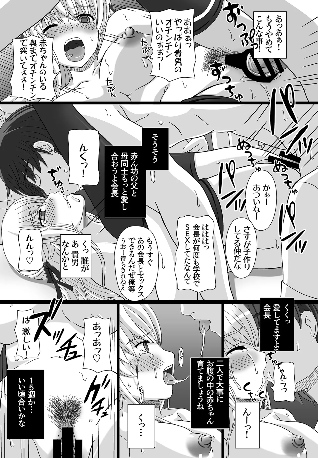 かたしぶっコンプリート - page69