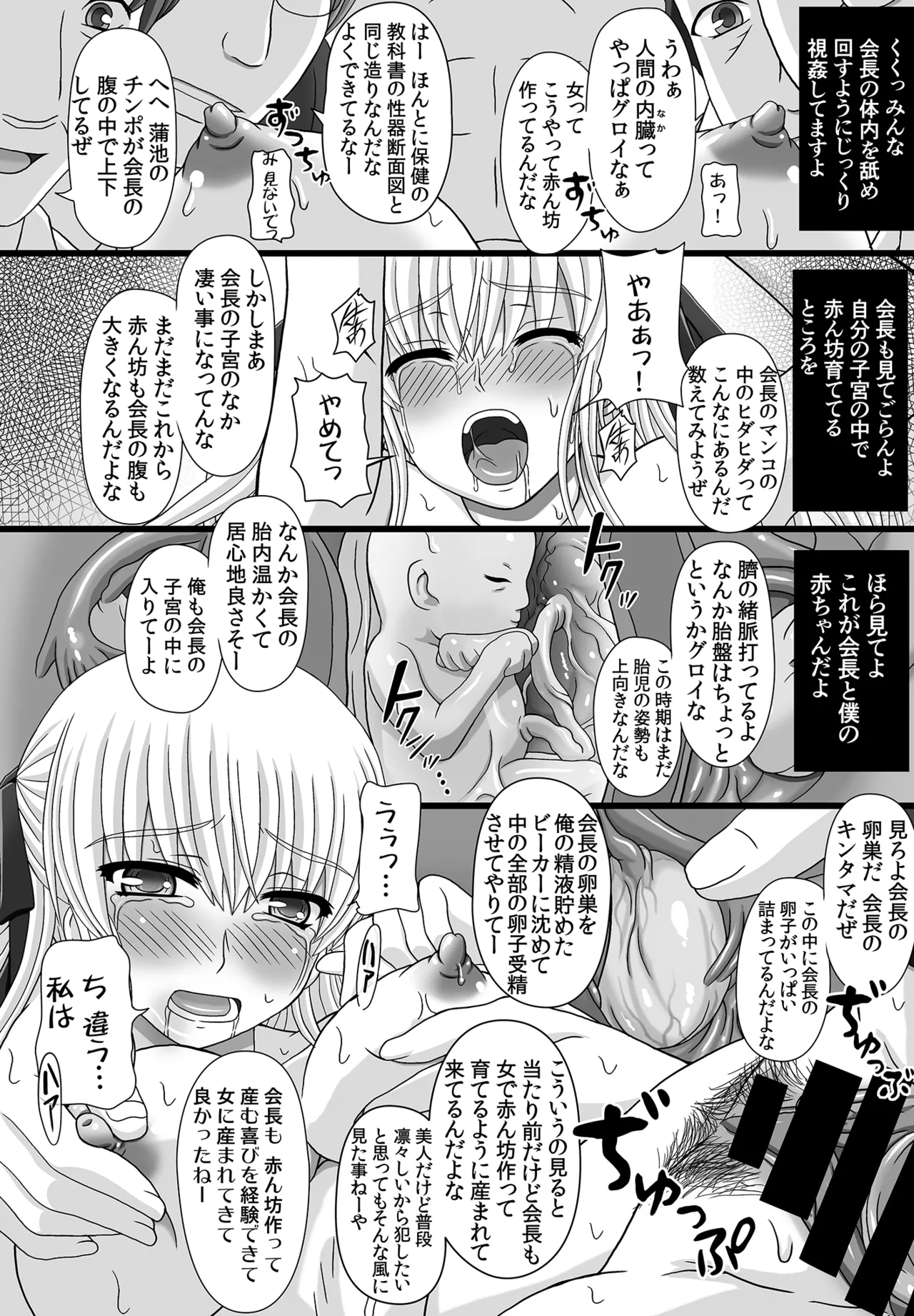かたしぶっコンプリート - page72