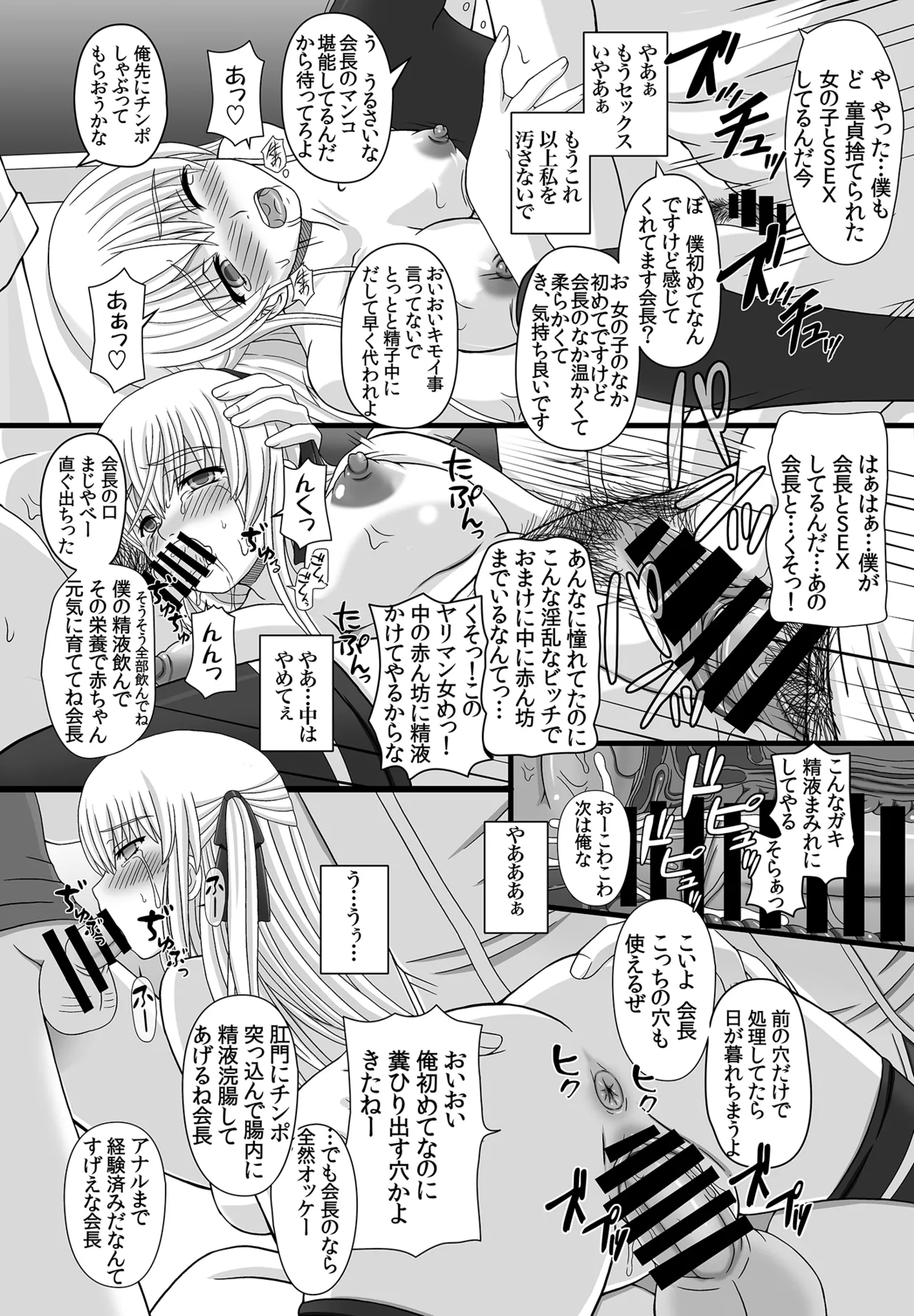 かたしぶっコンプリート - page76