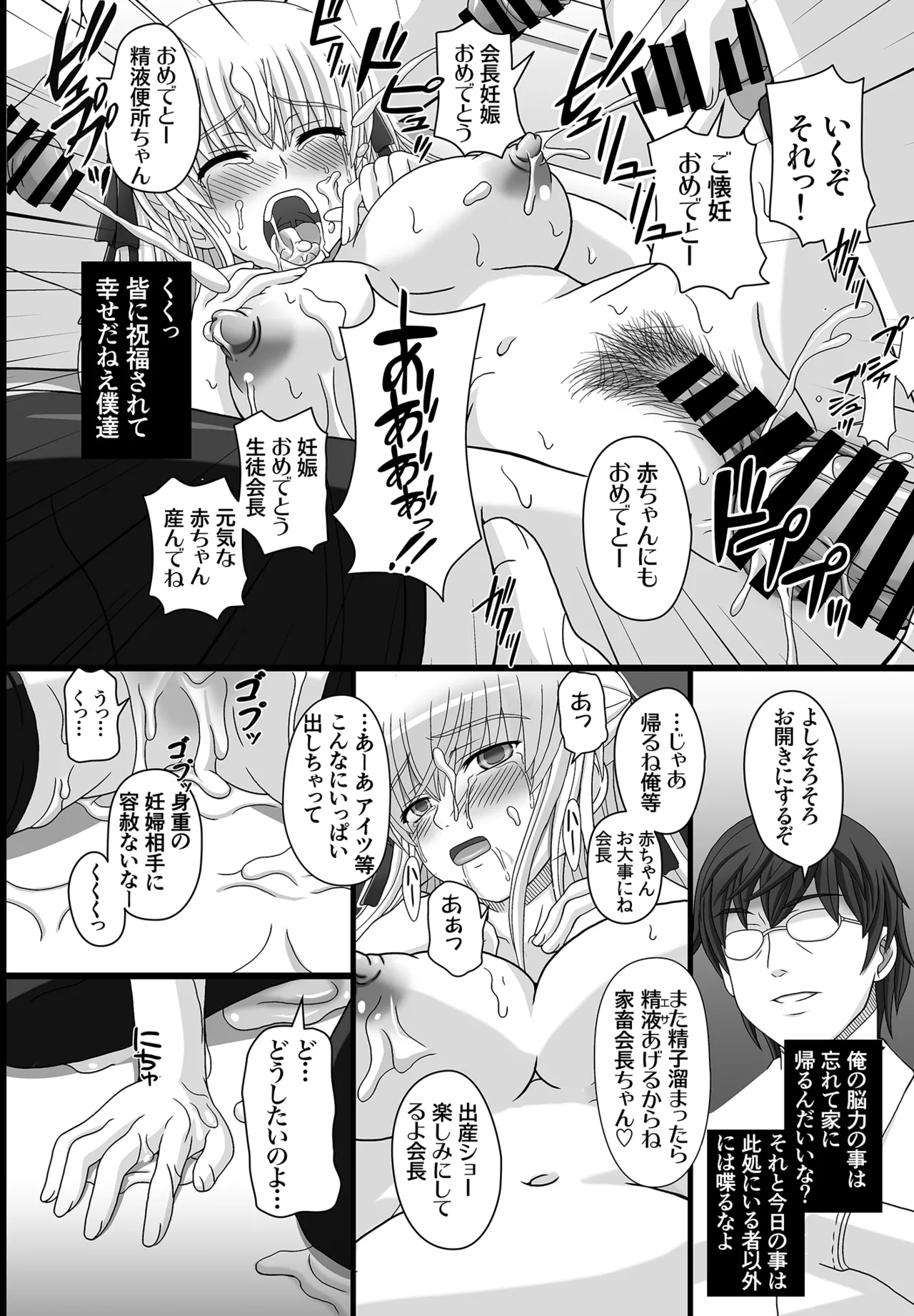 かたしぶっコンプリート - page82