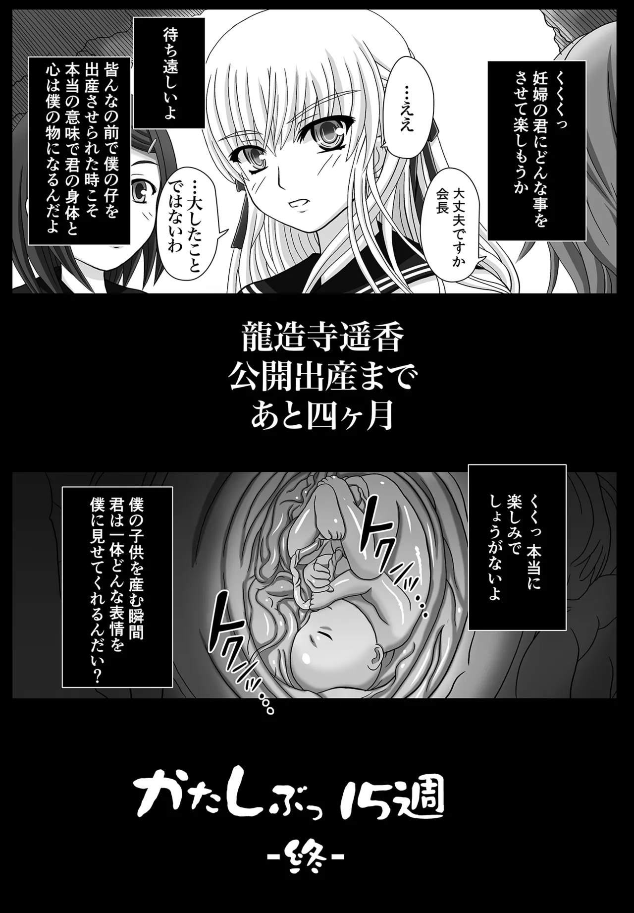 かたしぶっコンプリート - page87