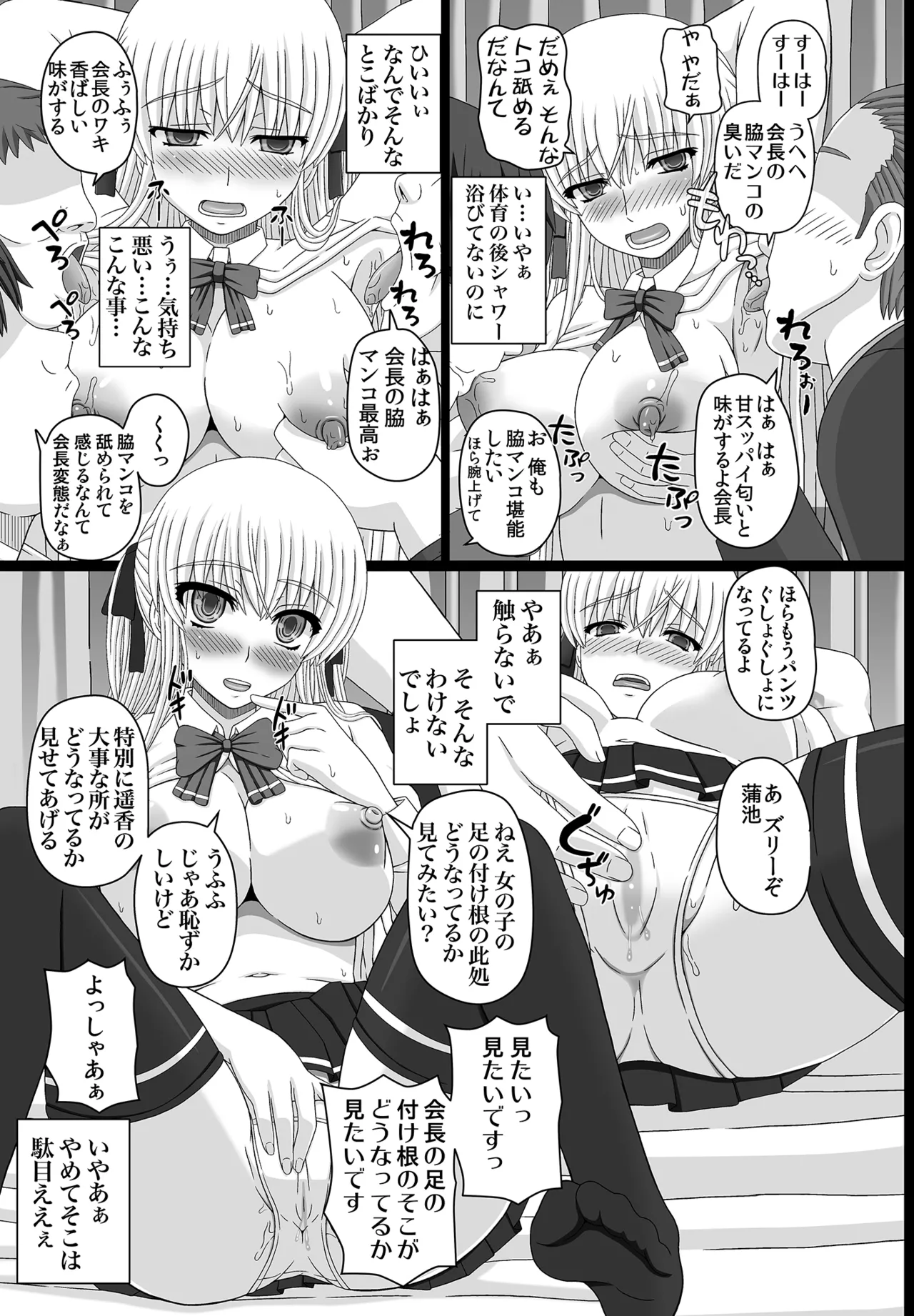 かたしぶっコンプリート - page9
