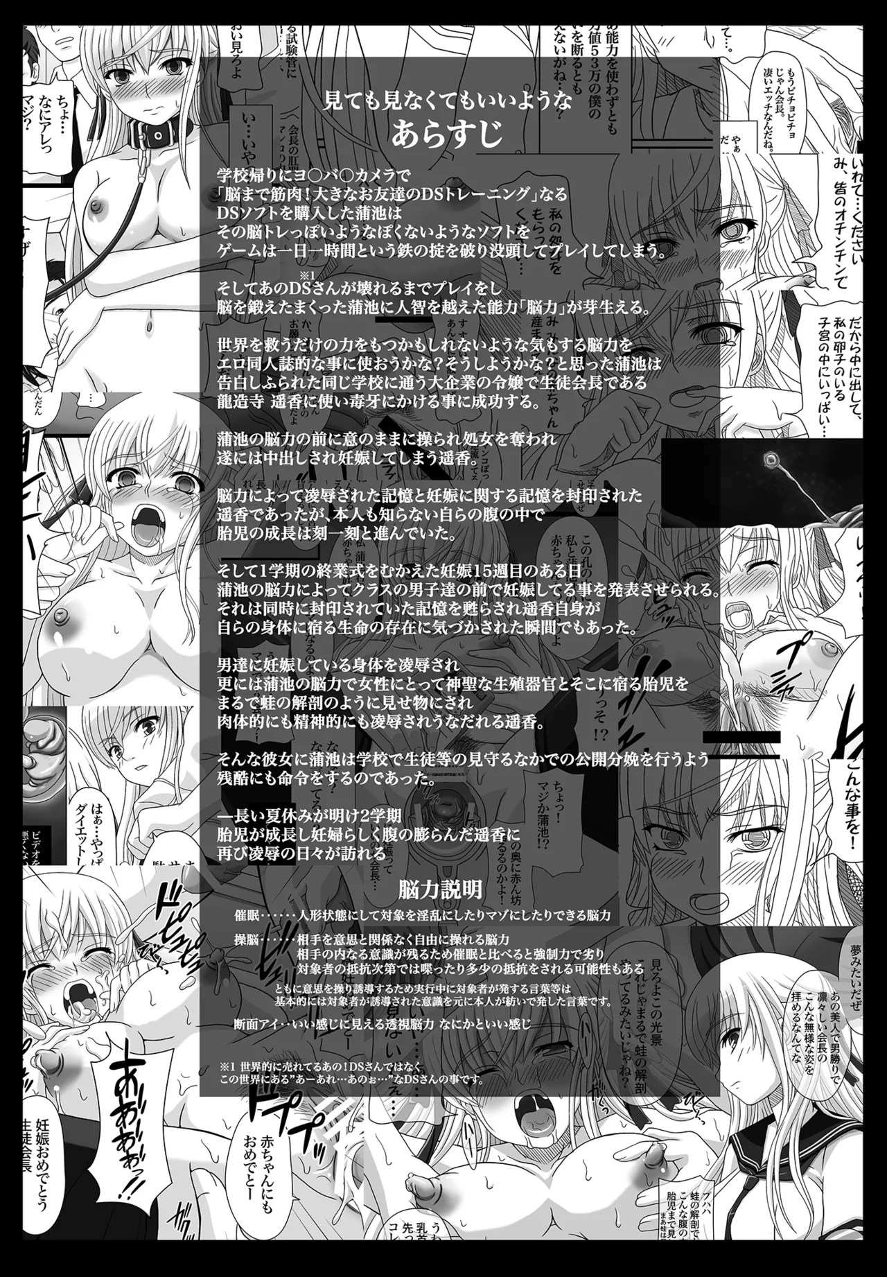 かたしぶっコンプリート - page92