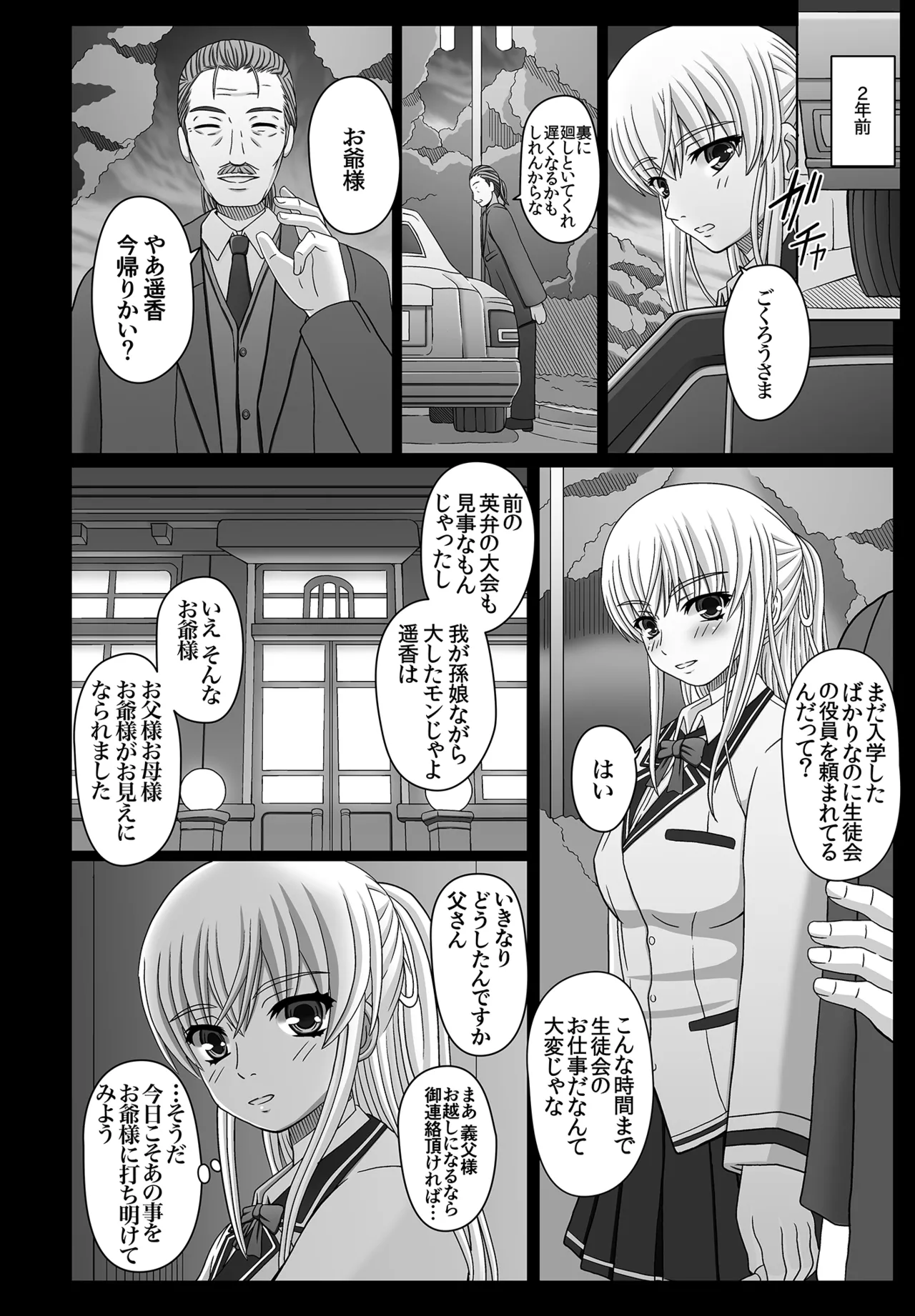 かたしぶっコンプリート - page93