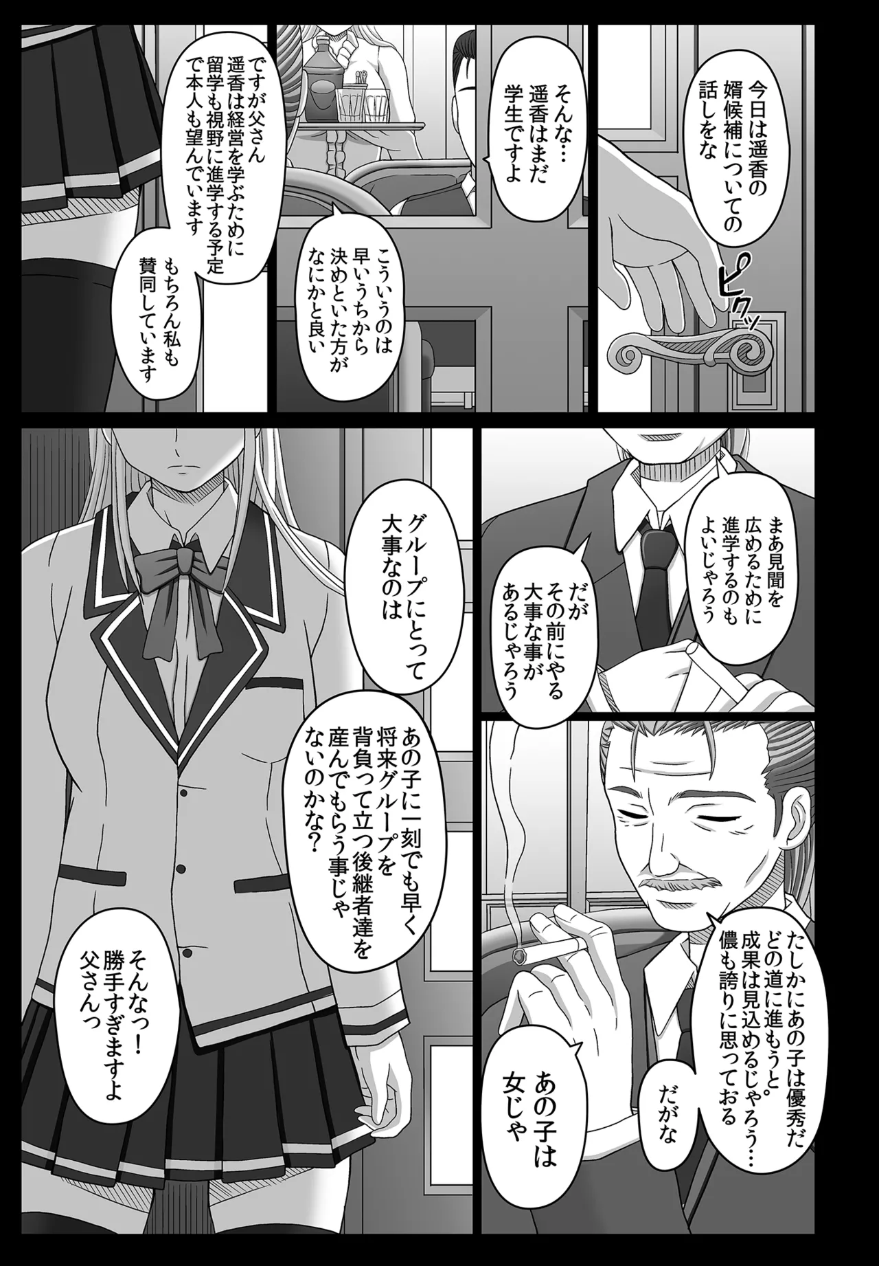かたしぶっコンプリート - page94