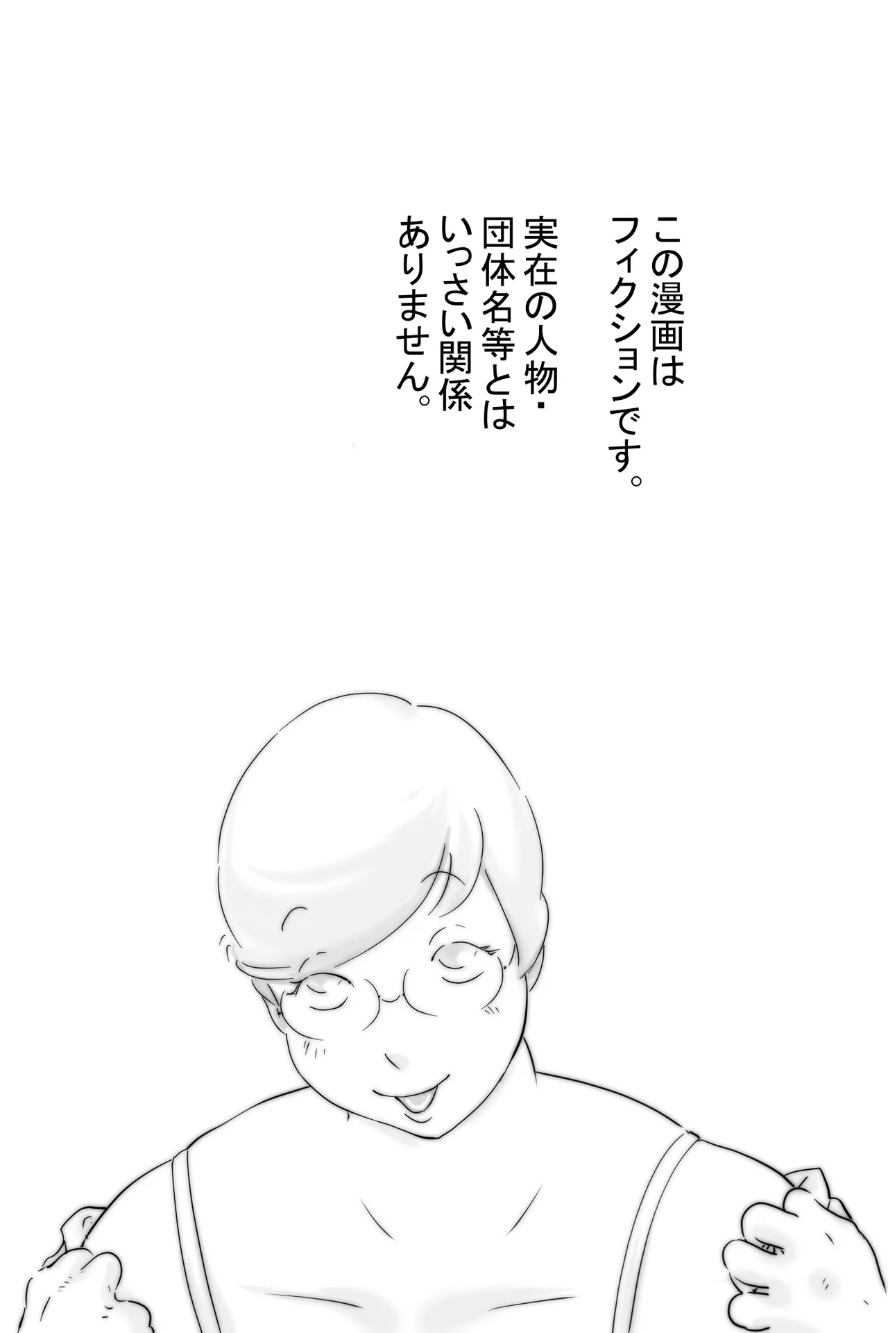 おくすりぬるりん - page17