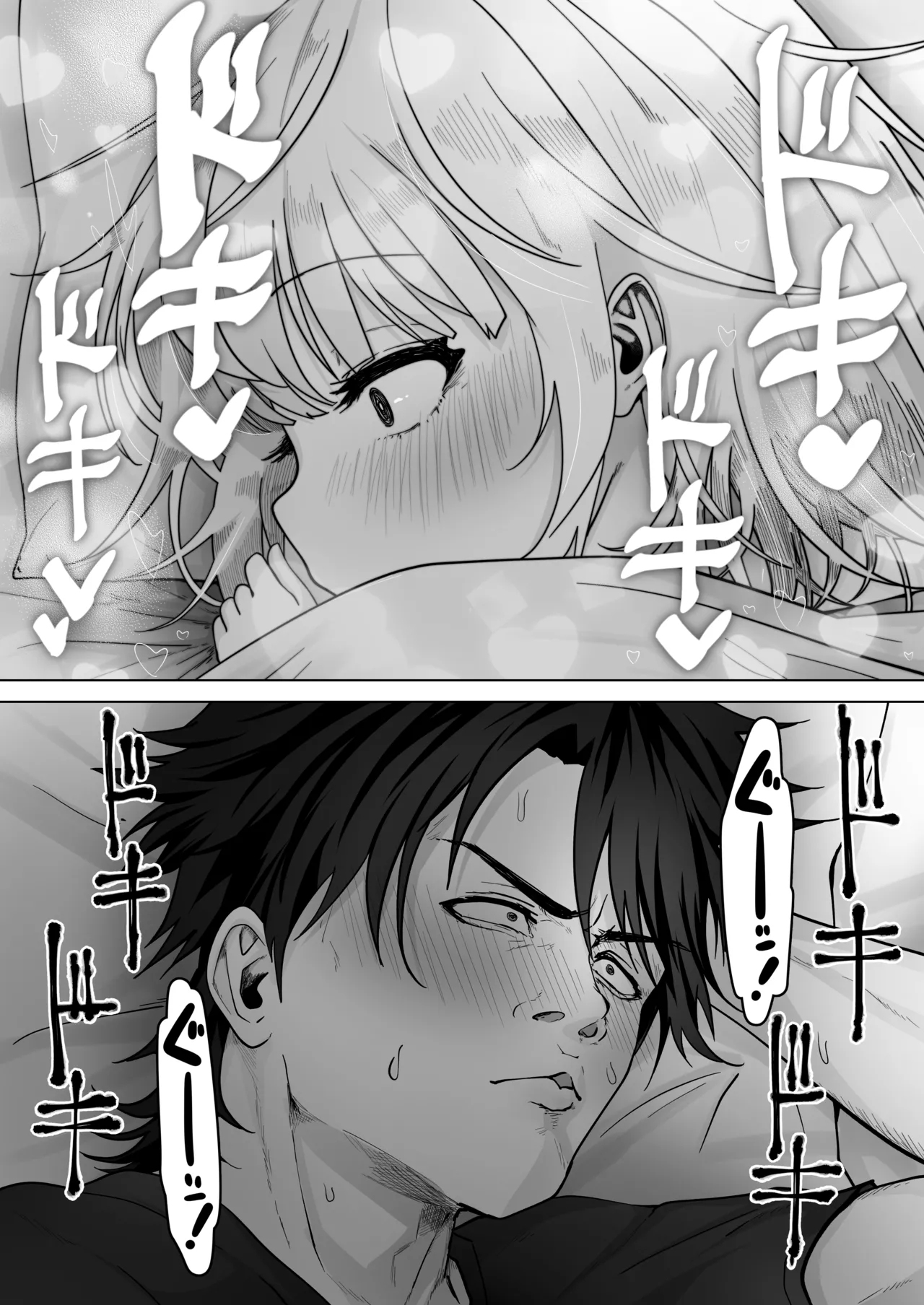 姪と過ごす７日間 - page11