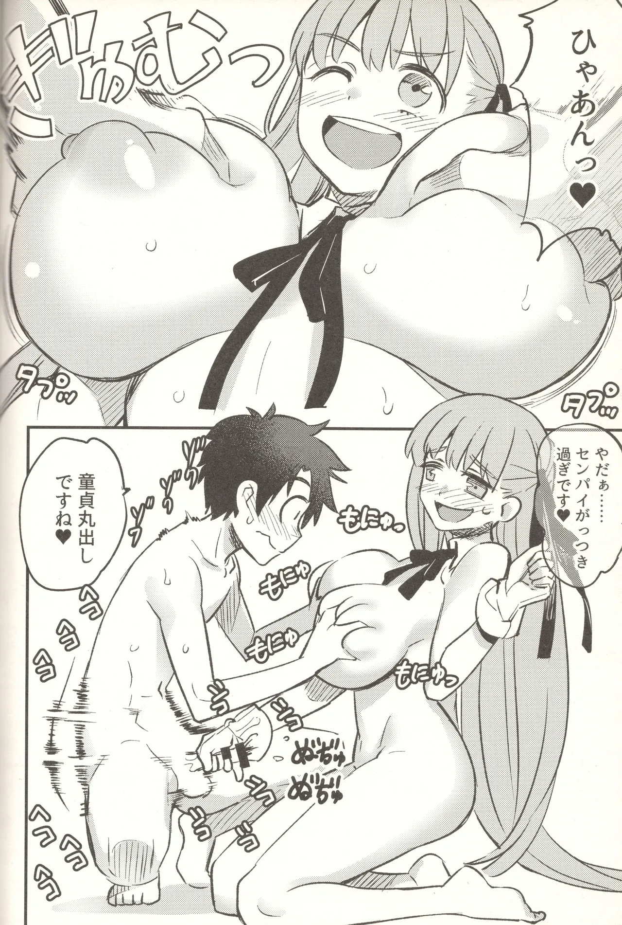 BBちゃんに笑われ馬鹿にされながらシコシコのお手伝いをされて猿みたいに腰ヘコヘコしてブザマ無駄射精させられちゃう本 - page15