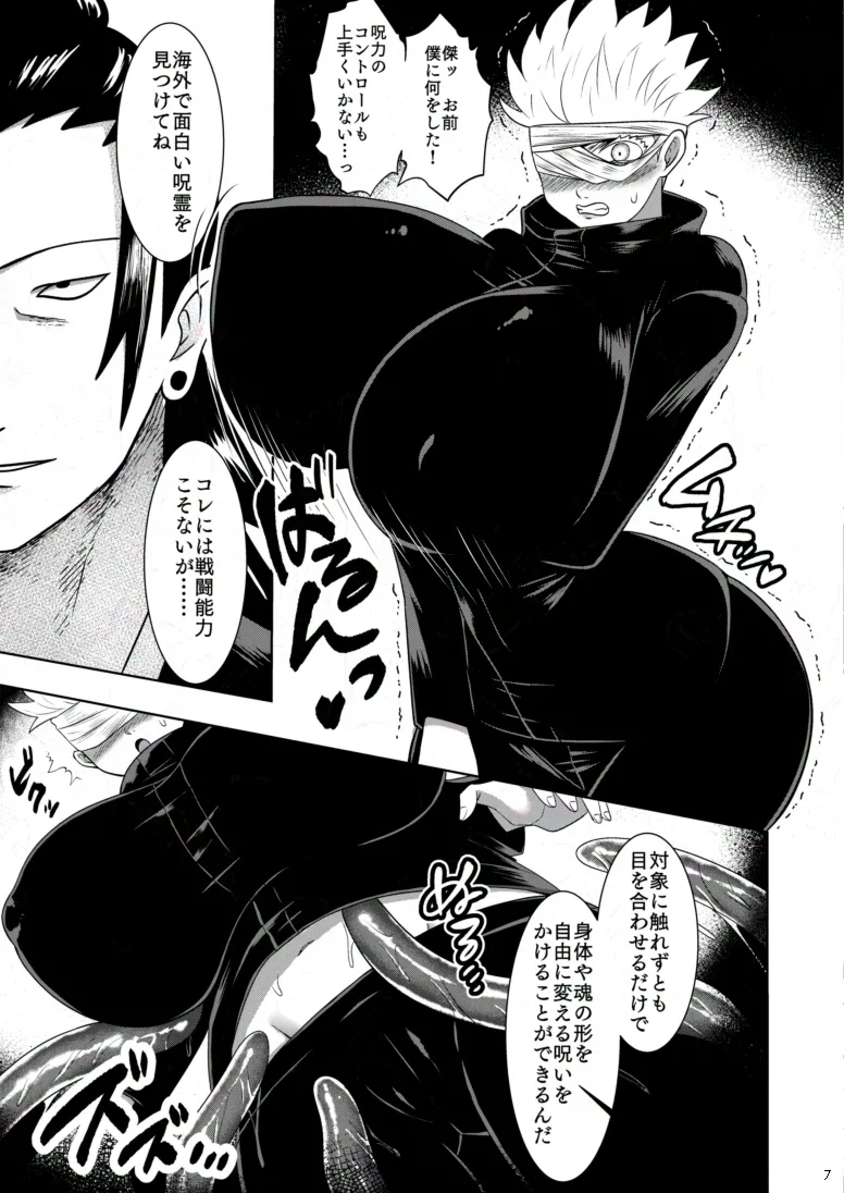 期間限定再録 - page6