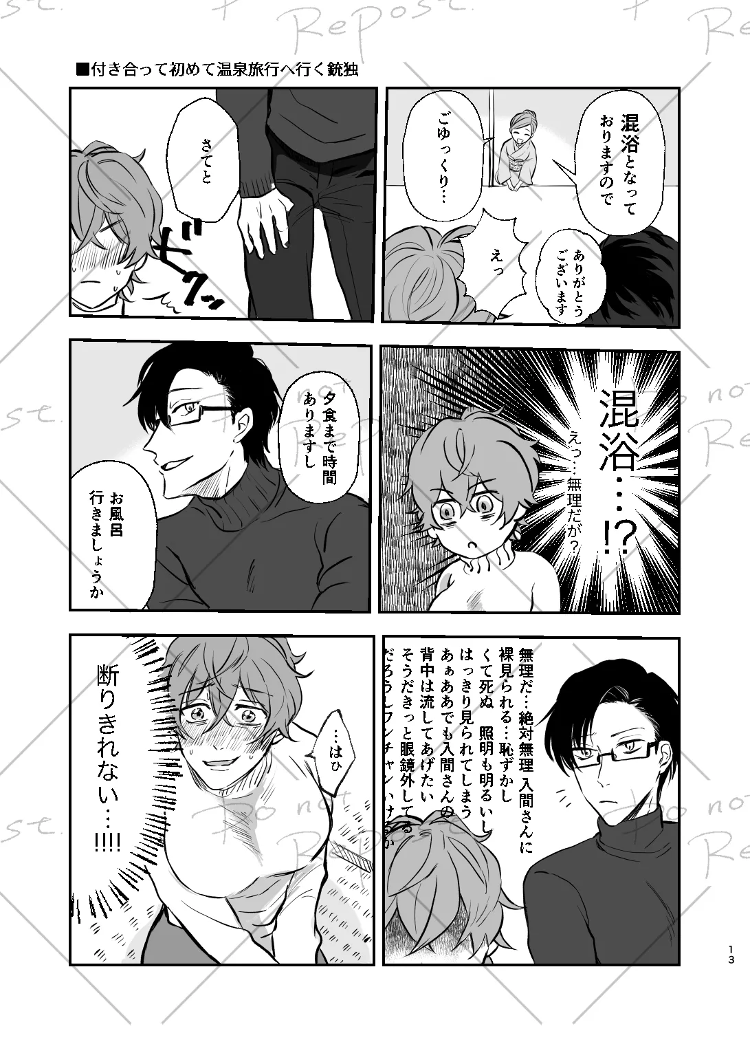 【web再録】にょぽまとめ【銃独】 - page12