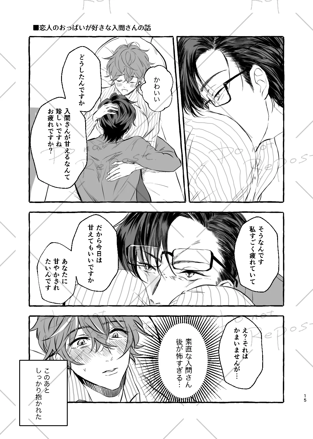 【web再録】にょぽまとめ【銃独】 - page14