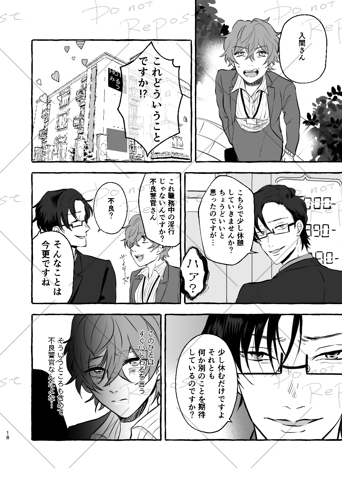 【web再録】にょぽまとめ【銃独】 - page17