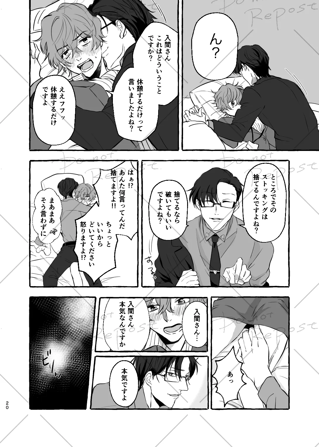 【web再録】にょぽまとめ【銃独】 - page19