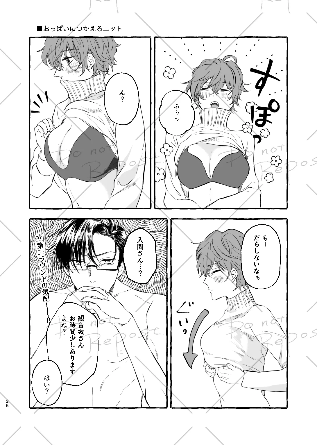 【web再録】にょぽまとめ【銃独】 - page25