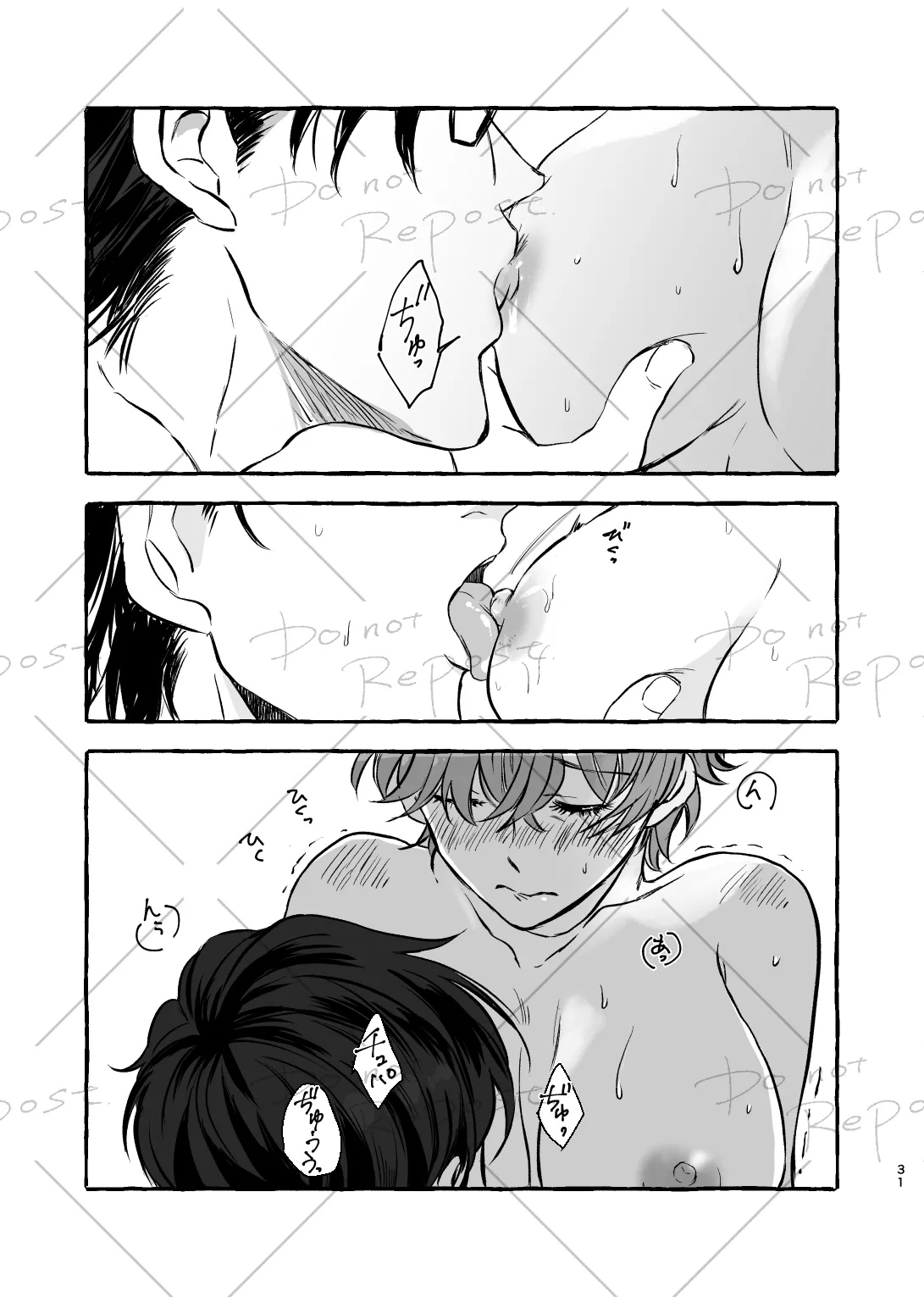 【web再録】にょぽまとめ【銃独】 - page30