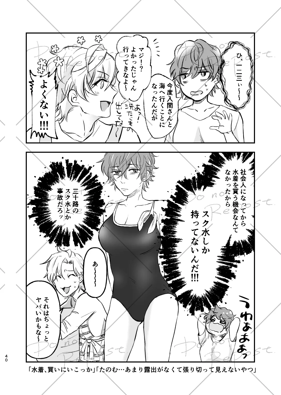 【web再録】にょぽまとめ【銃独】 - page39