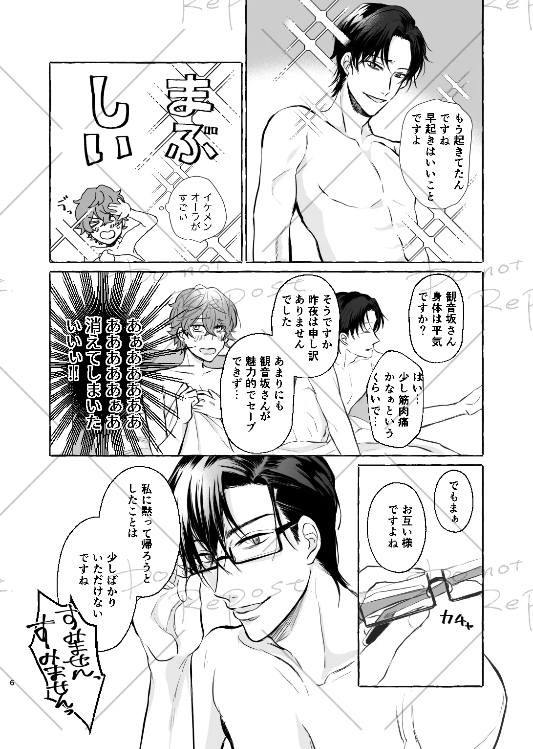 【web再録】にょぽまとめ【銃独】 - page5
