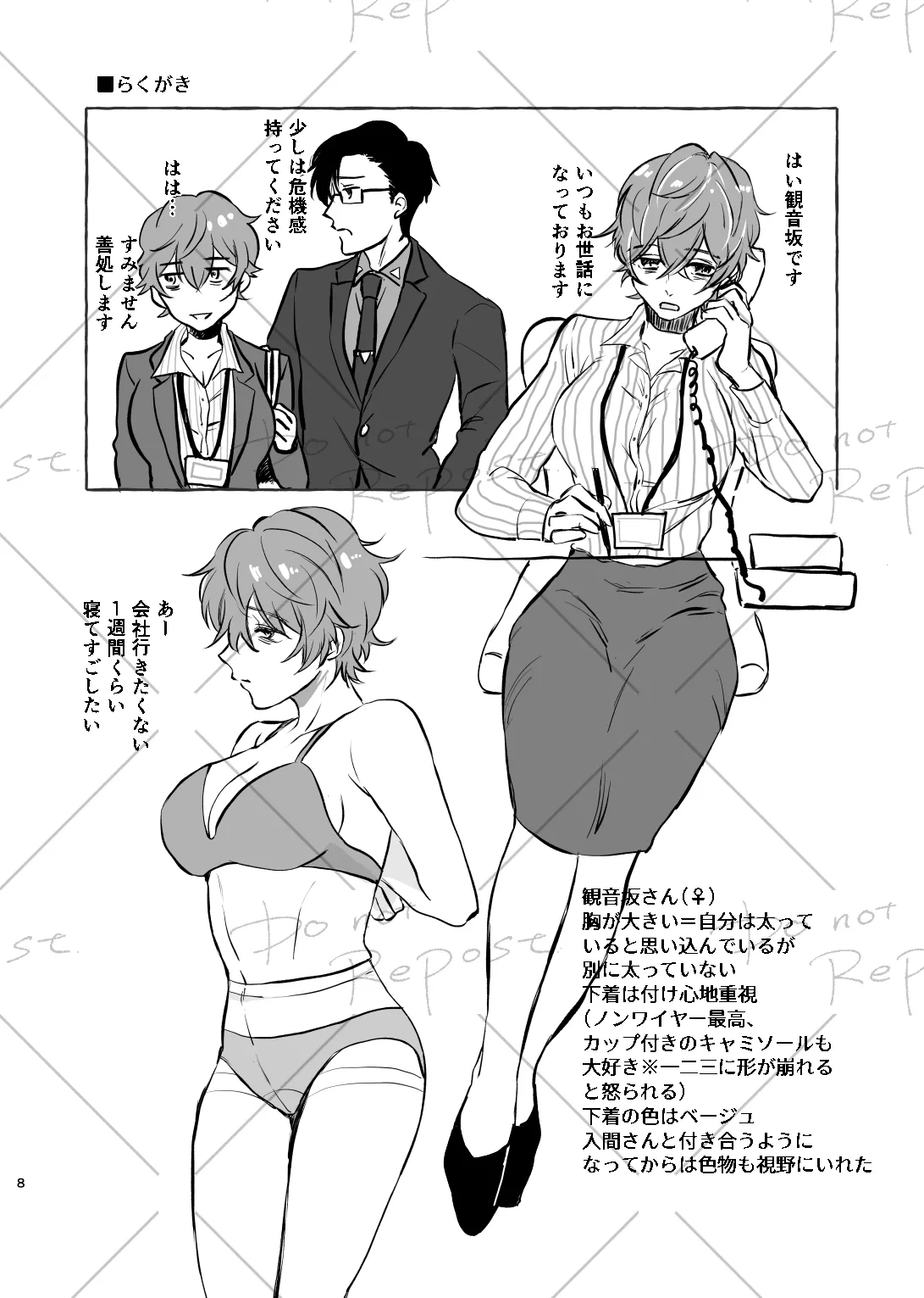 【web再録】にょぽまとめ【銃独】 - page7