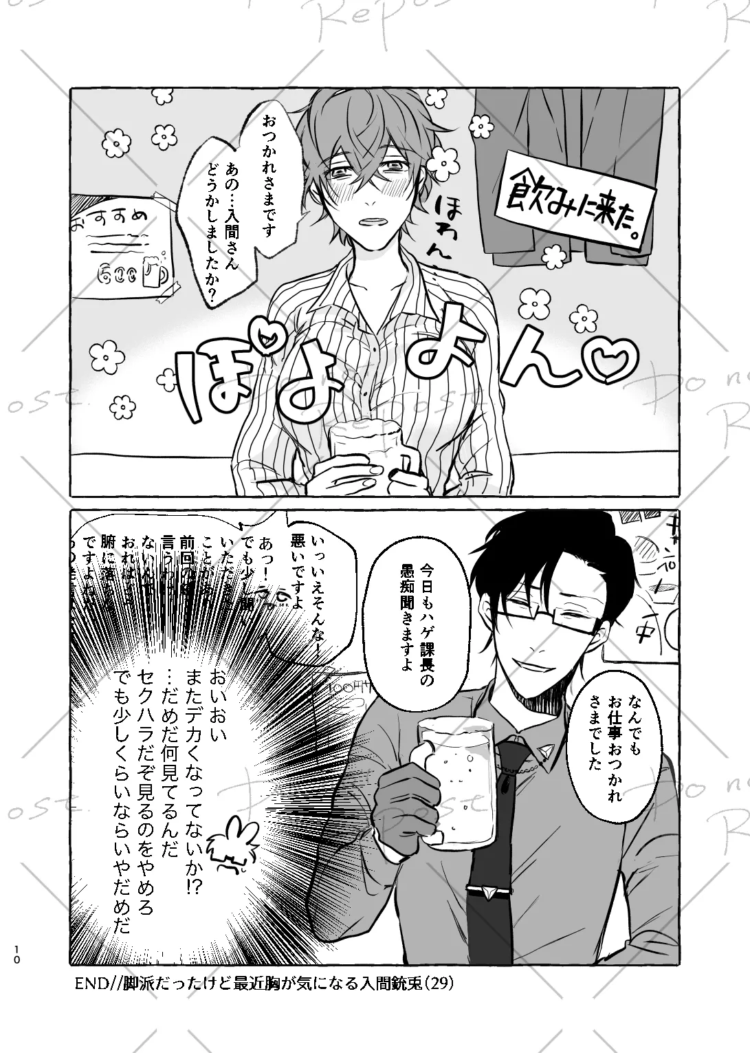 【web再録】にょぽまとめ【銃独】 - page9