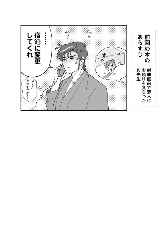 [のなか] 【全文公開】K富(R18)本 - page2