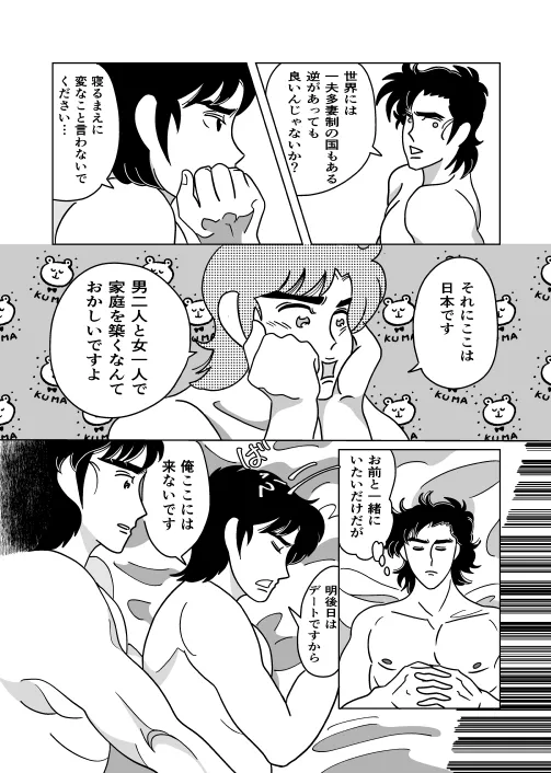 ふたり - page16
