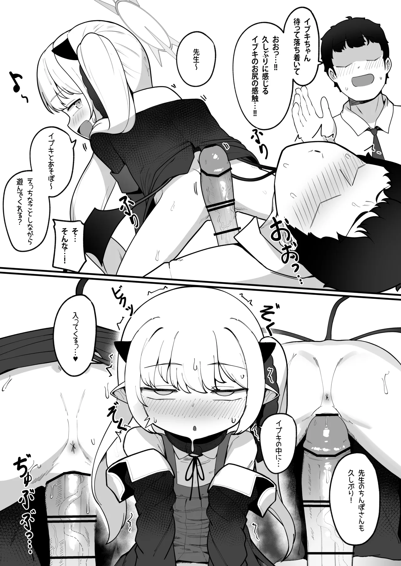 万魔殿の実権者と子作り実習しちゃう本 - page47