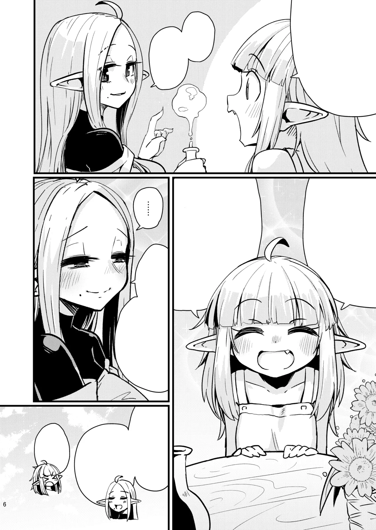 なえどこのどうくつ - page5