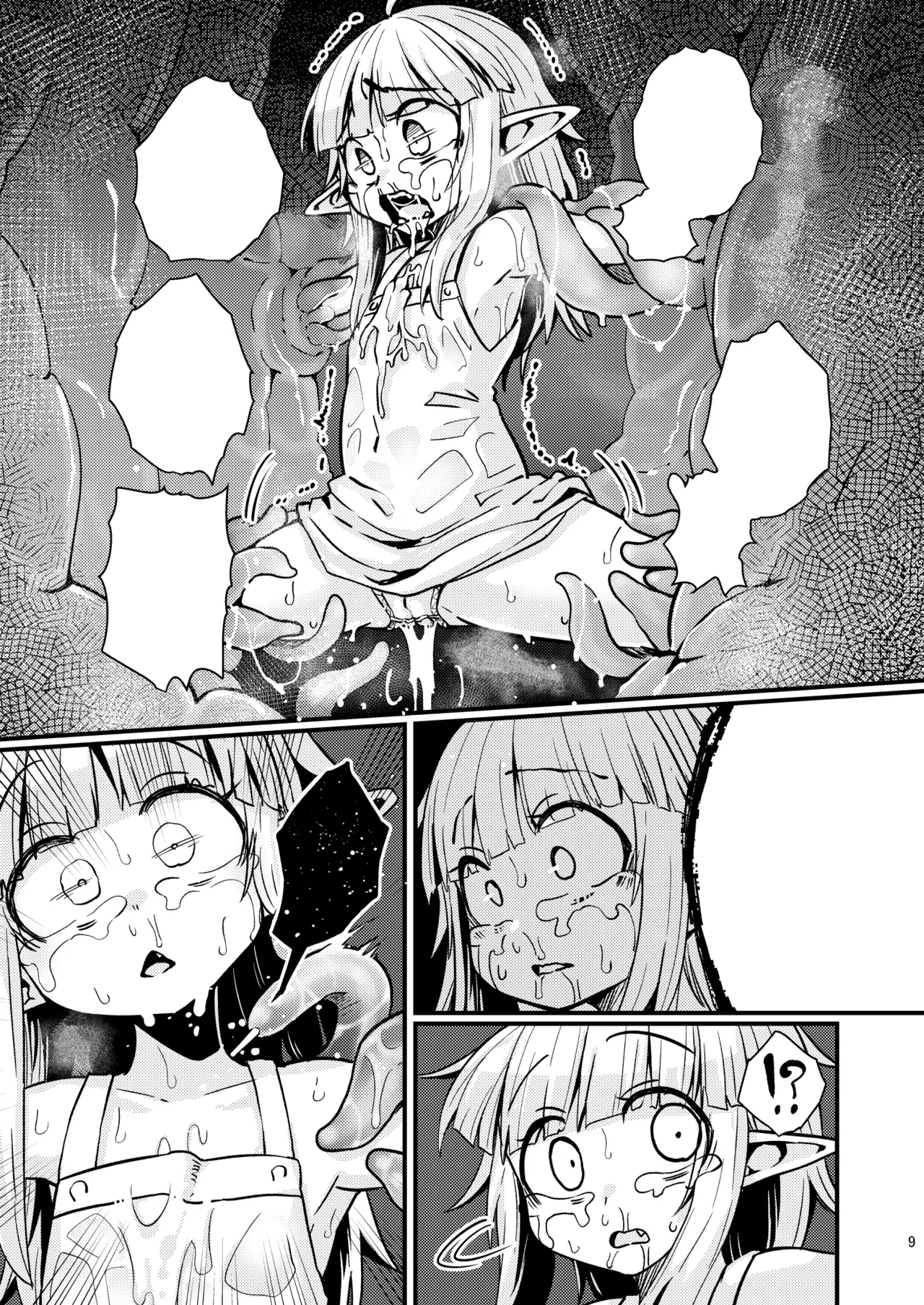 なえどこのどうくつ - page8