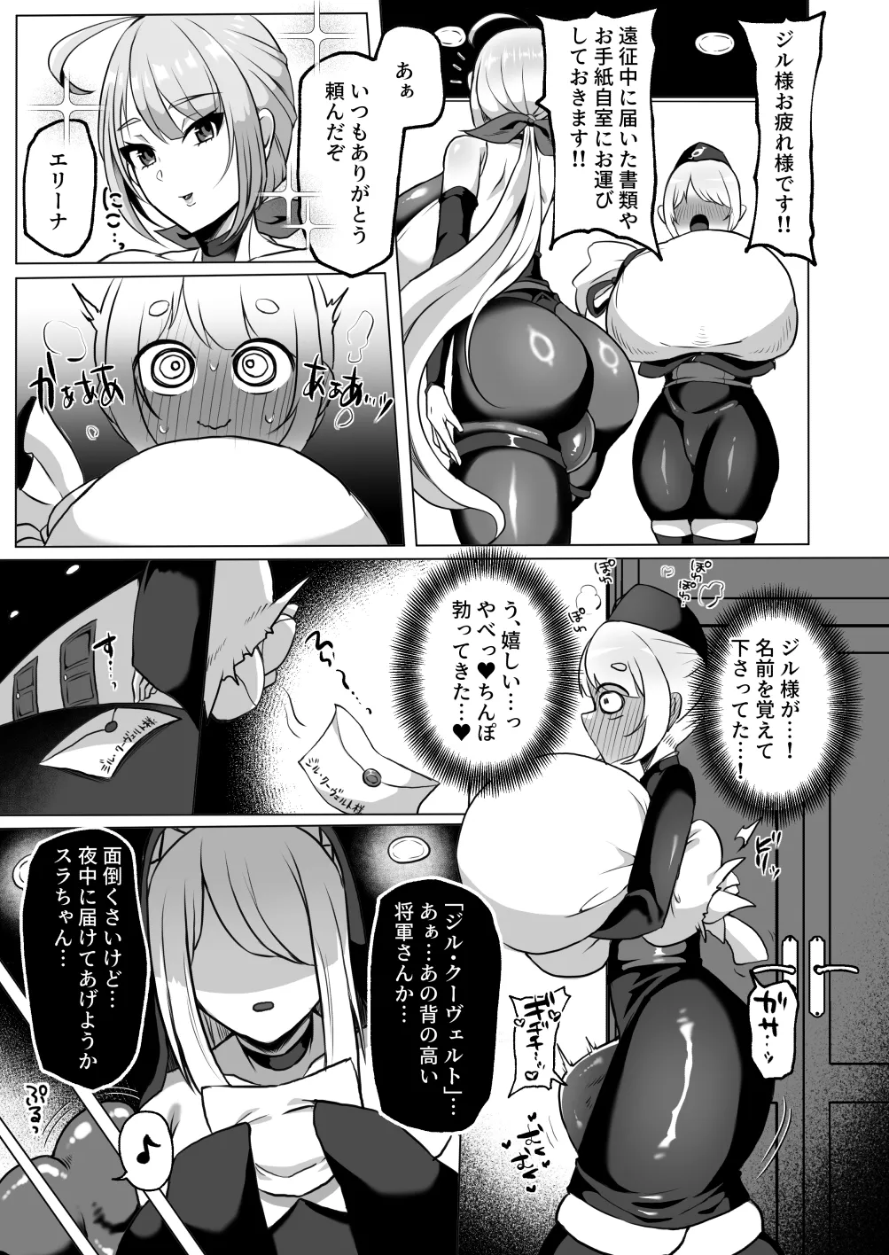 粗チン女将軍完全マゾ豚調教 〜巨根が正義の国で短小包茎に生まれちゃったプライドの高い女将軍を徹底的にわからせて雑魚チンに相応しいマゾ豚家畜に堕とすまで〜 - page5