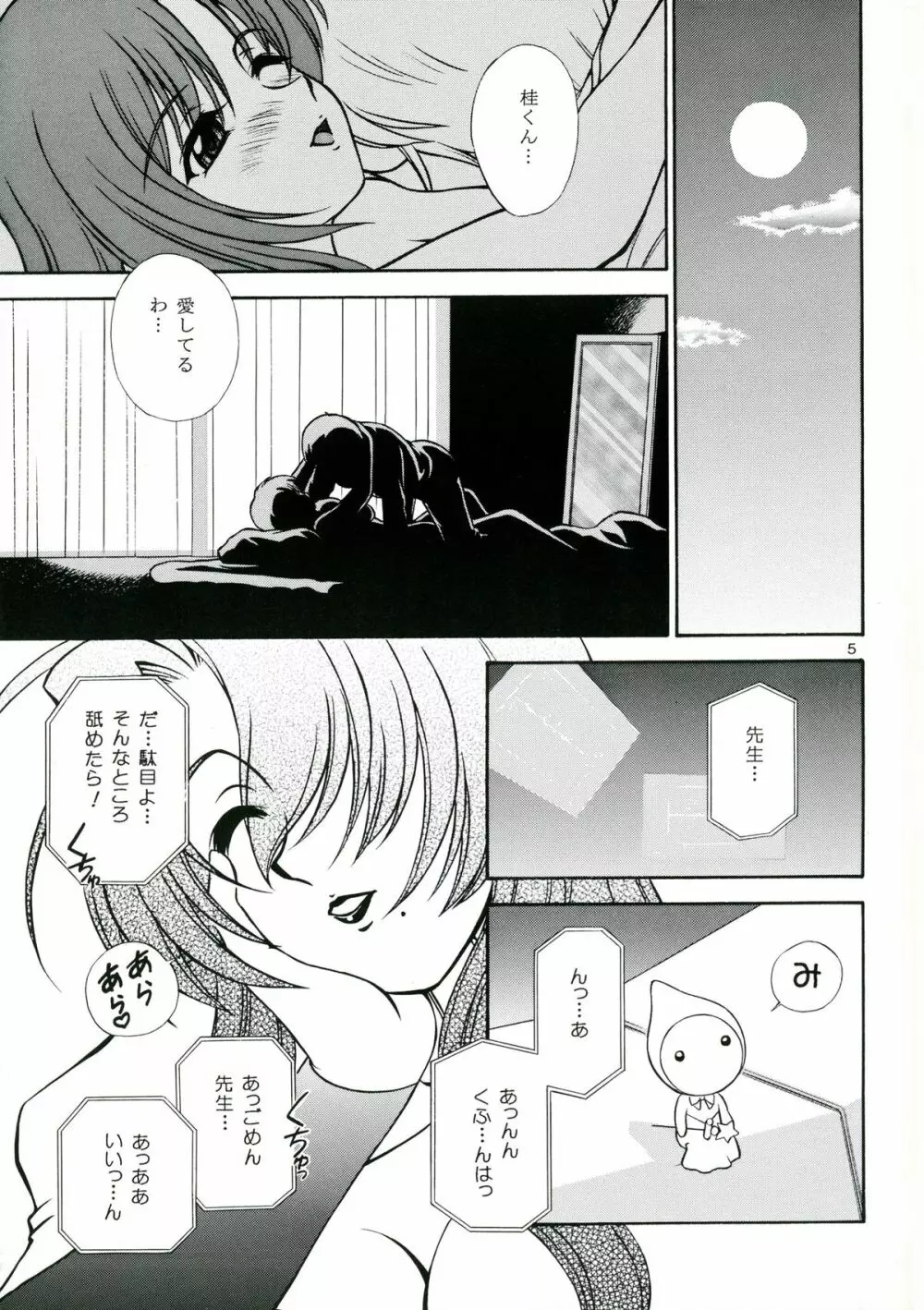 Mother - page5