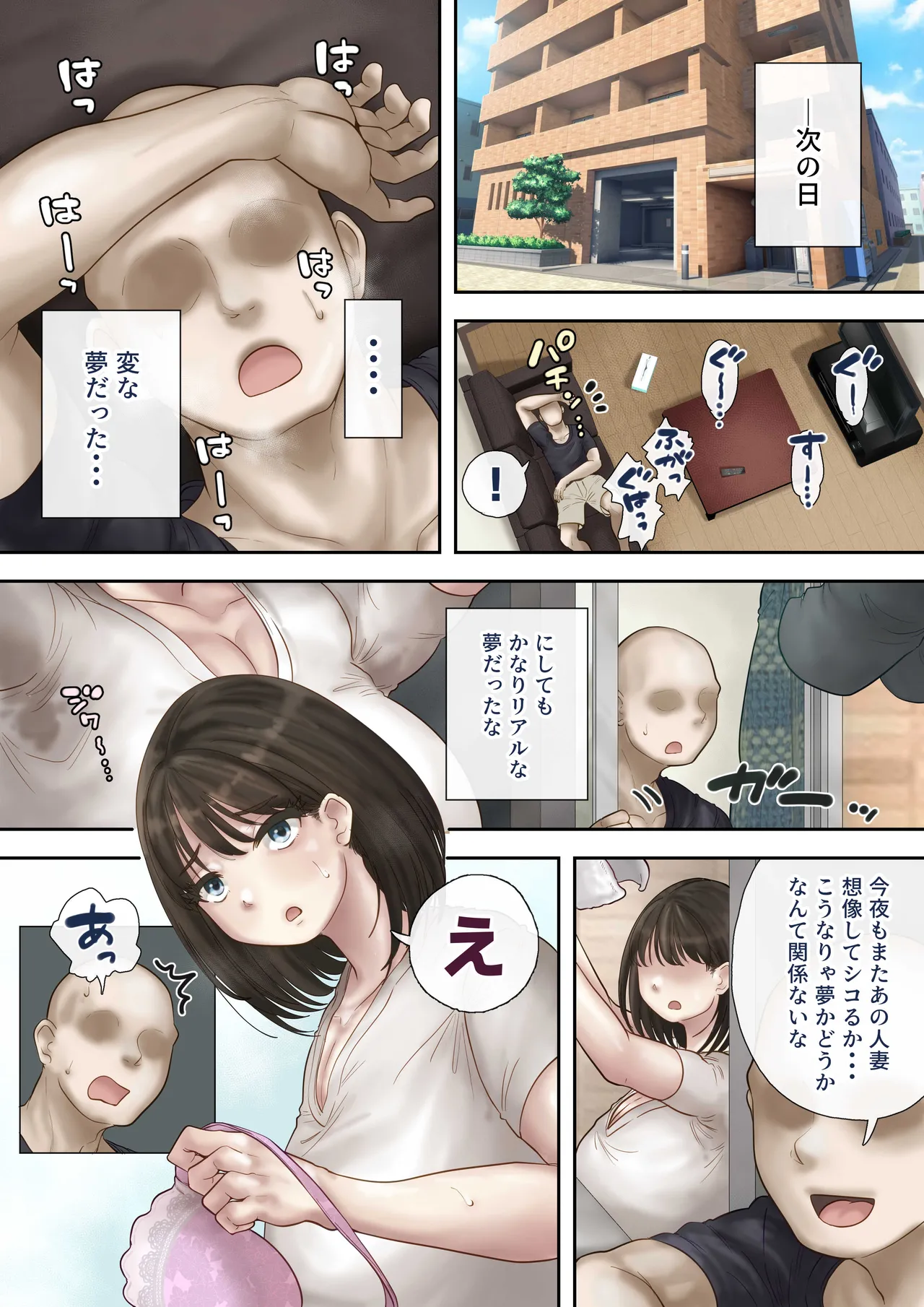 同じマンションに住む女たちが毎晩俺にオカズを届けにくる件 - page15