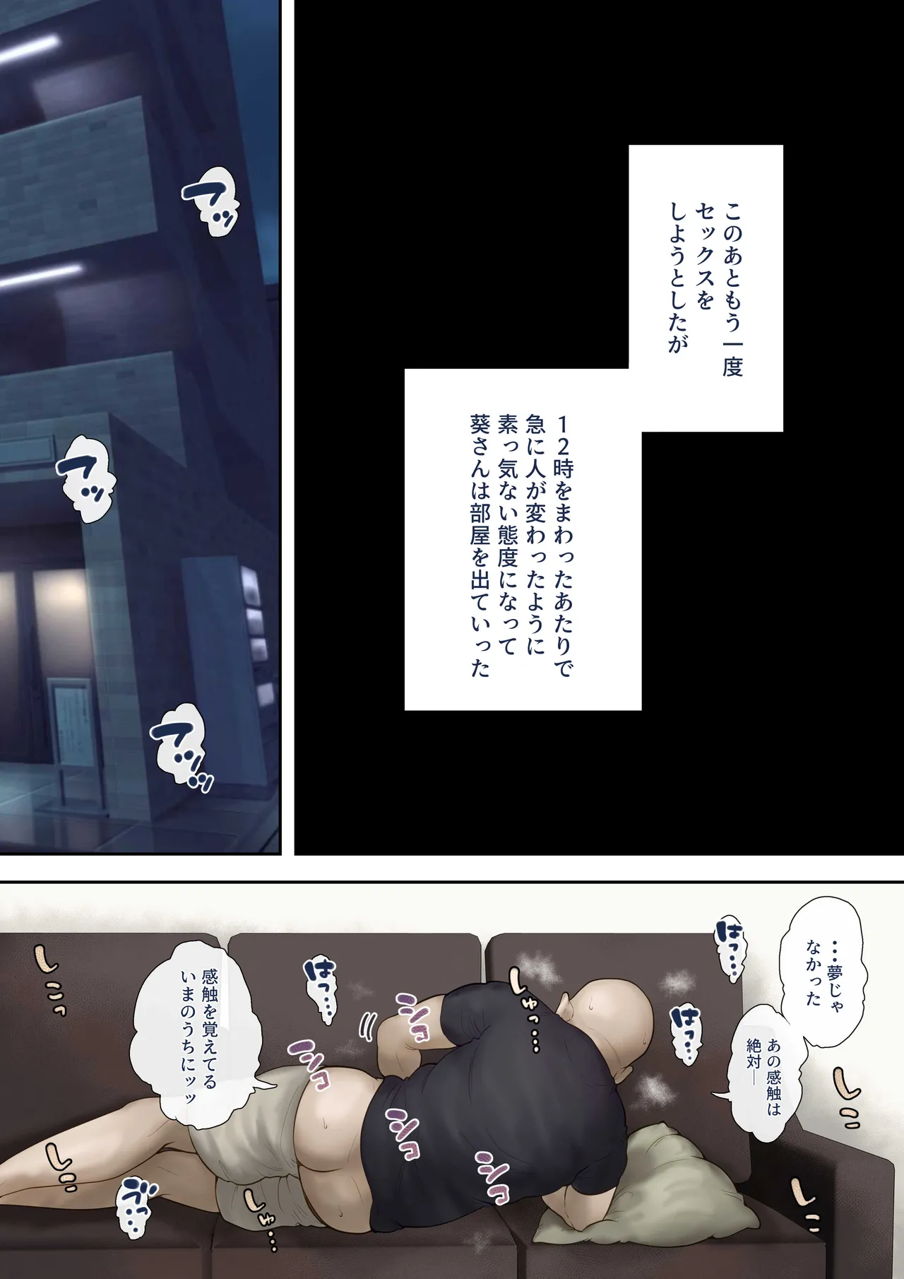 同じマンションに住む女たちが毎晩俺にオカズを届けにくる件 - page27