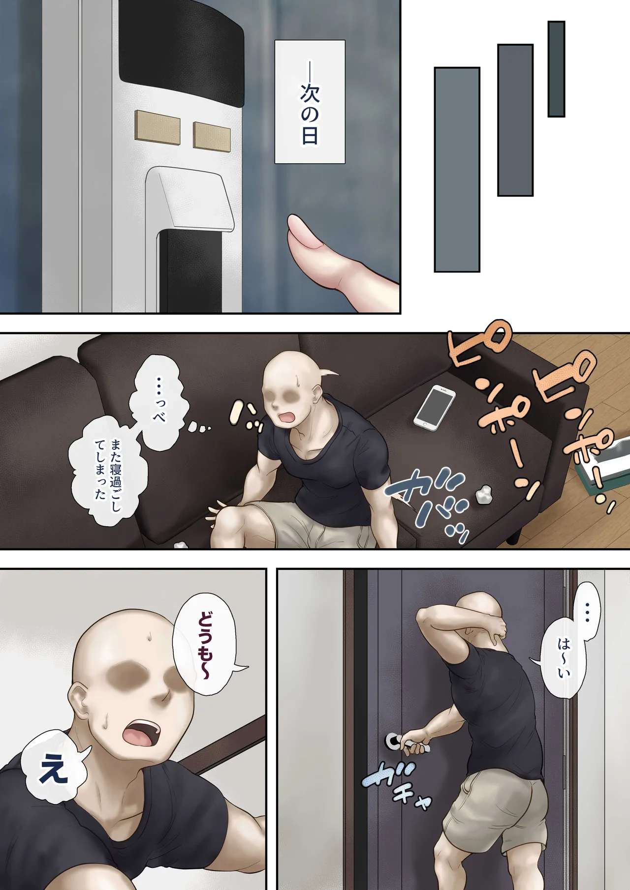 同じマンションに住む女たちが毎晩俺にオカズを届けにくる件 - page28
