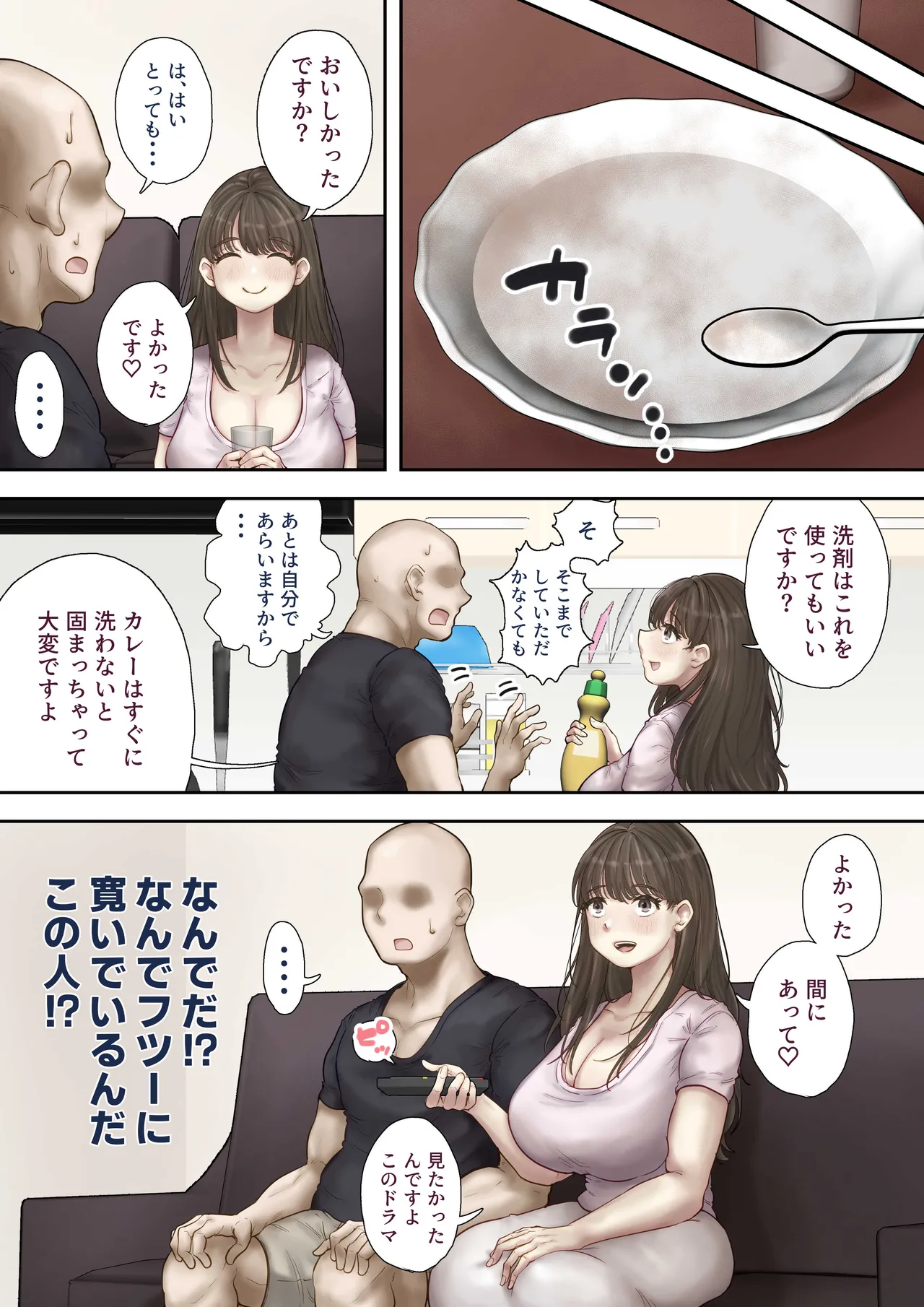 同じマンションに住む女たちが毎晩俺にオカズを届けにくる件 - page7