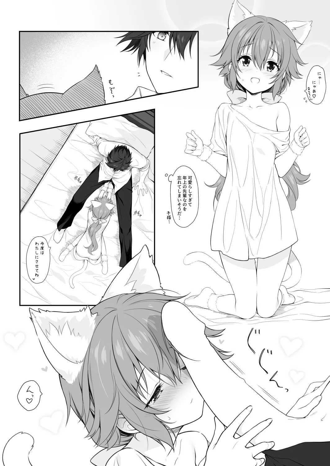 無題 2025年4月28日 - page14