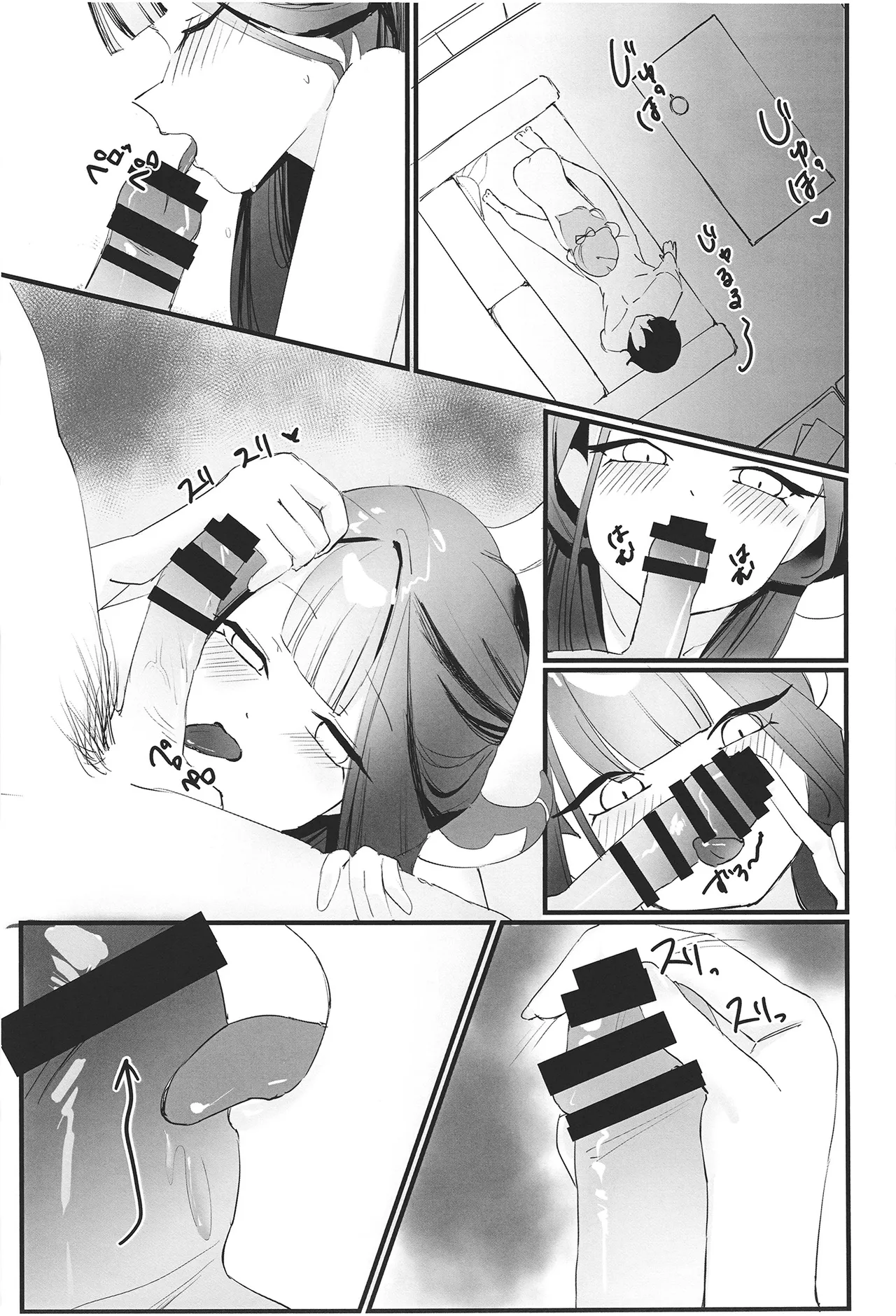 陸八魔アルの業務日誌 - page29